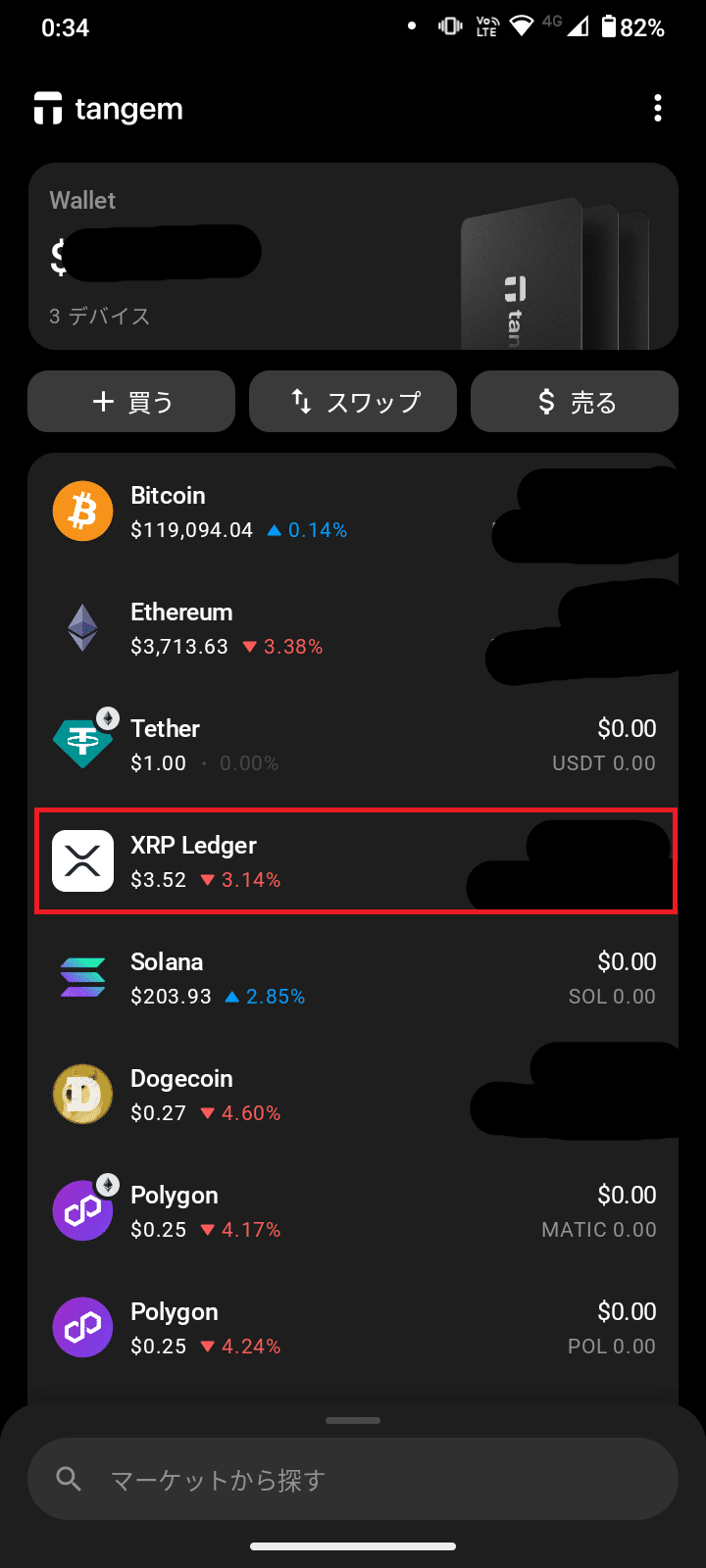 Tangemで始める暗号資産ライフ！４ステップ解説！｜よな@ゆるっとCrypto Lab