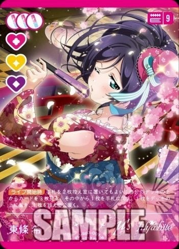 ラブカ　エネルギーカード　キャスト ラブカ】エネルギーカード[Liella!6thライブキービジュアル]【PR