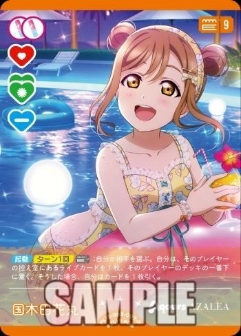 ラブカ】夏、始まる。のリストを眺める｜さーな
