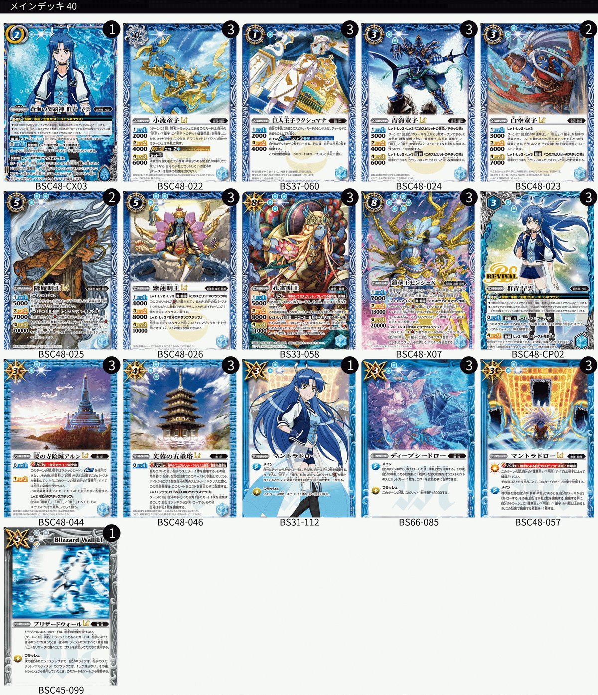 バトスピ】浜の鬼姫【群青早雲】｜いろは