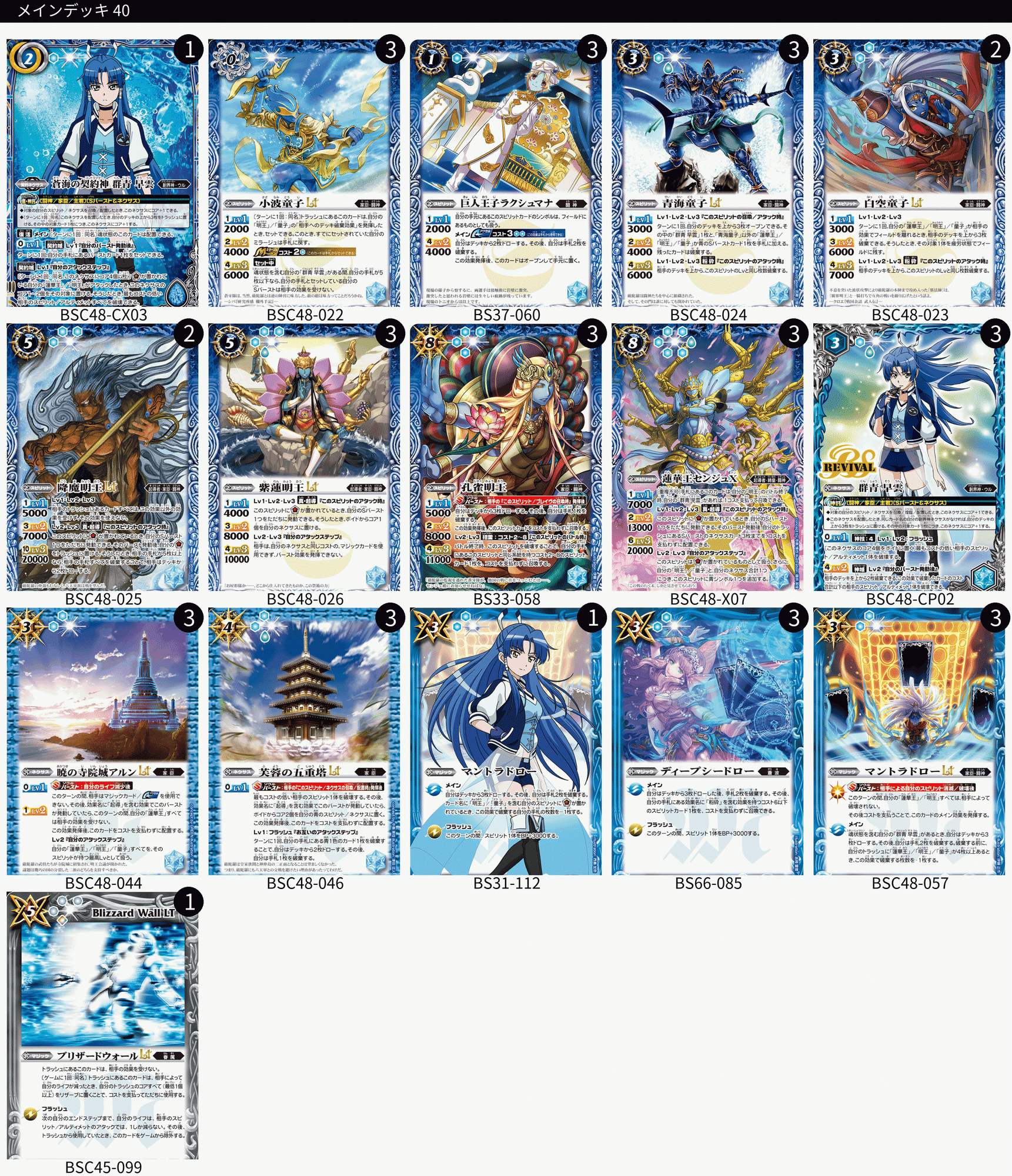 バトスピ】浜の鬼姫【群青早雲】|いろは バトスピ】浜の鬼姫【群青早雲】|いろは