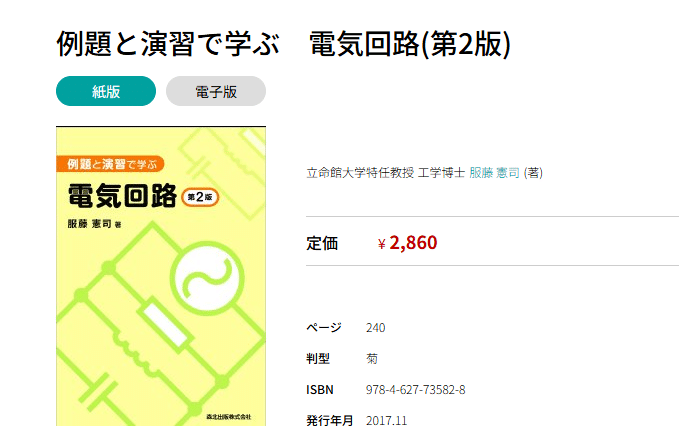 横浜国立大学理系　編入学試験過去問　13年分！！ 横浜国立大学理系 編入学試験過去問 13年分！！ 横浜国立大学理系 編