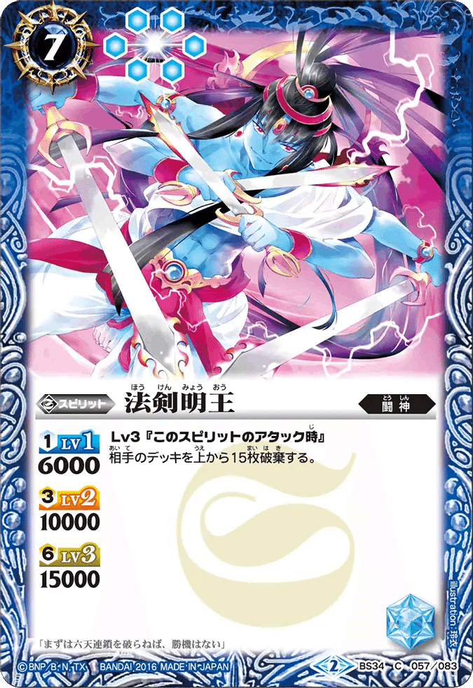 バトスピ　群青早雲　デッキ　センジュX 蒼海明王X 孔雀明王 バトスピ 群青早雲 デッキ センジュX 蒼海明王X 孔雀明王 契約神