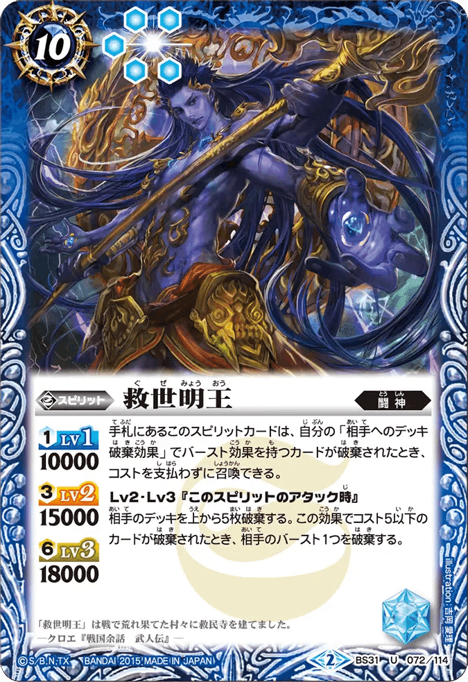 [大仏顔のおーちゃん様]バトスピ キバ デッキ 2022/9)オラクル二十一柱XIVザ・テンパランス【X】{BS62-X04}《緑》