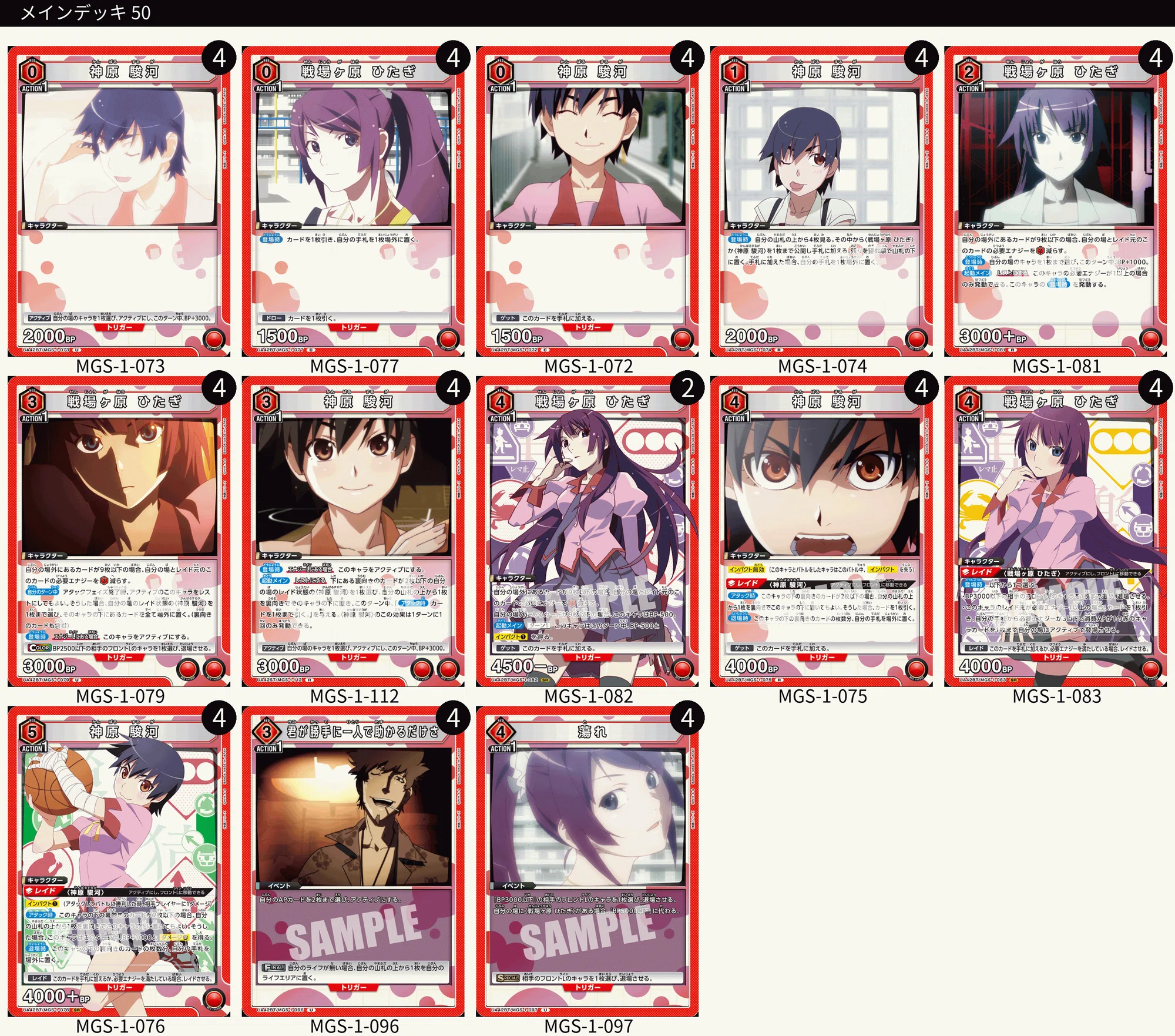 ユニオンアリーナ】初見エアプデッキリスト6連撃~〈物語〉シリーズ ユニオンアリーナ】初見エアプデッキリスト6連撃~〈物語〉シリーズ