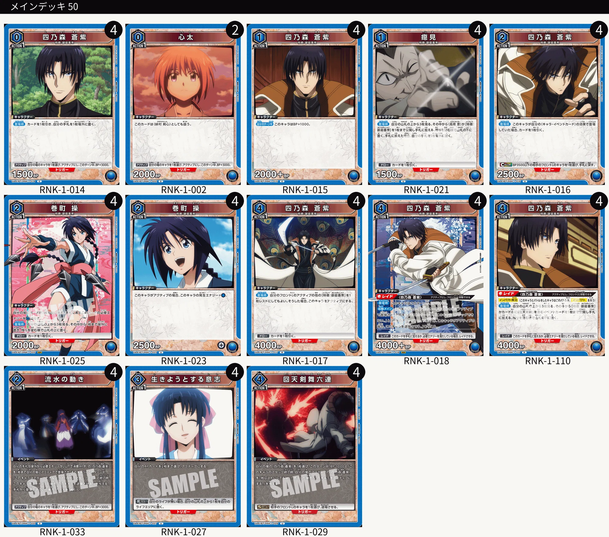 ユニオンアリーナ】初見エアプデッキリスト6連撃~るろうに剣心-明治 ユニオンアリーナ】初見エアプデッキリスト6連撃~るろうに剣心-明治
