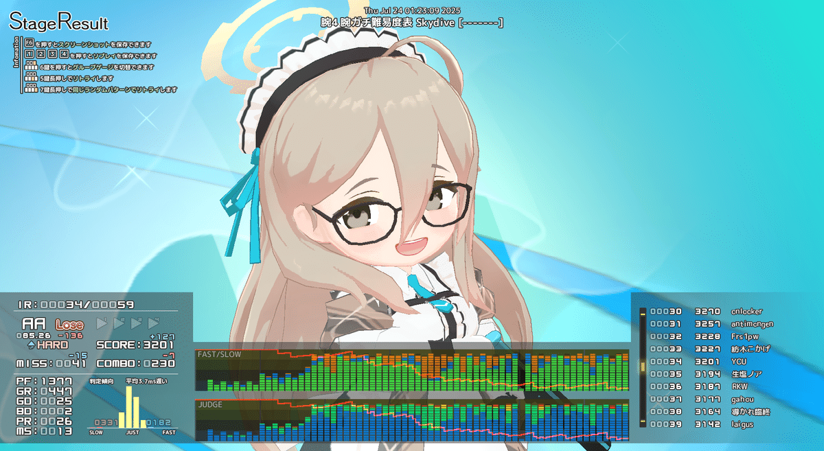 音ゲー日記20250723｜GRASS
