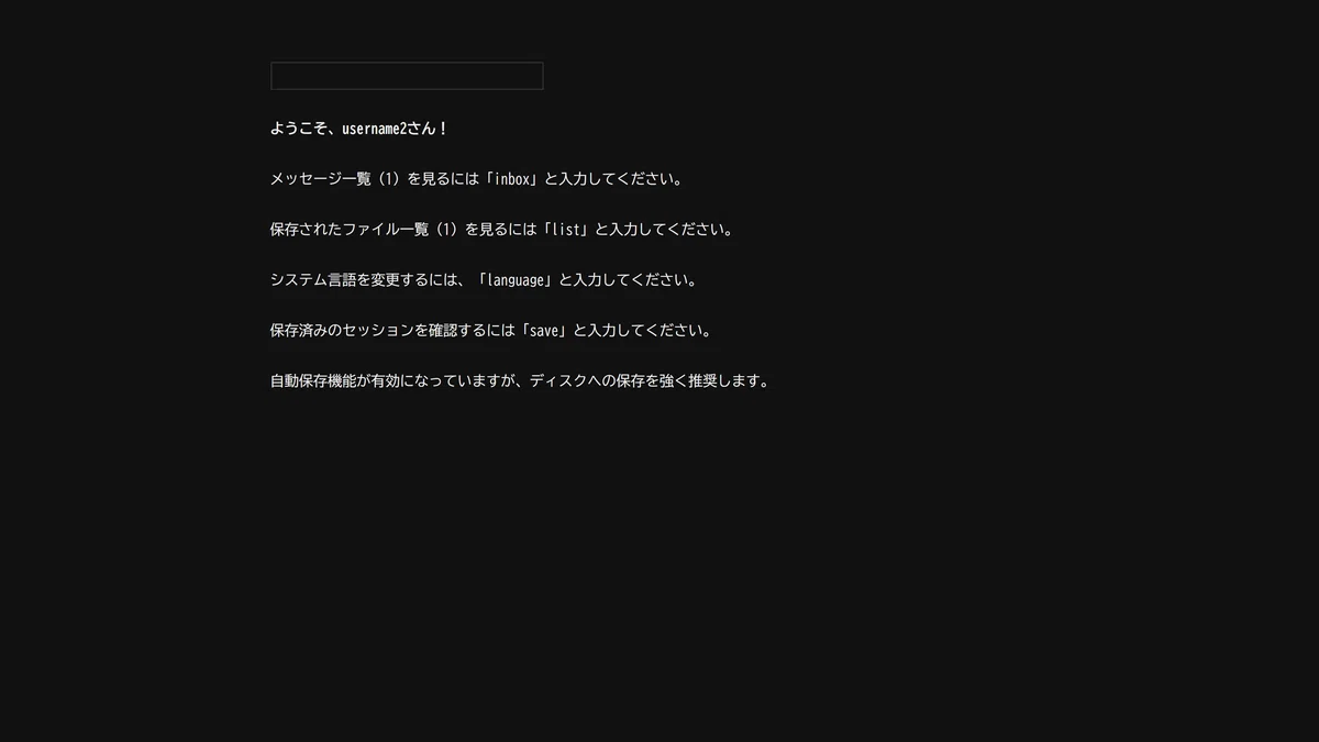 影響元作品から見る『Type Help』：「テキストオンリーならでは」の推理体験を成立させるゲームシステム｜fujigaseki