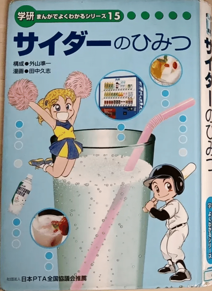 新品　アミノ酸のひみつ 学研まんがでよくわかるシリーズ 222 学研まんがでよくわかるシリーズ アミノ酸のひみつ｜Yahoo