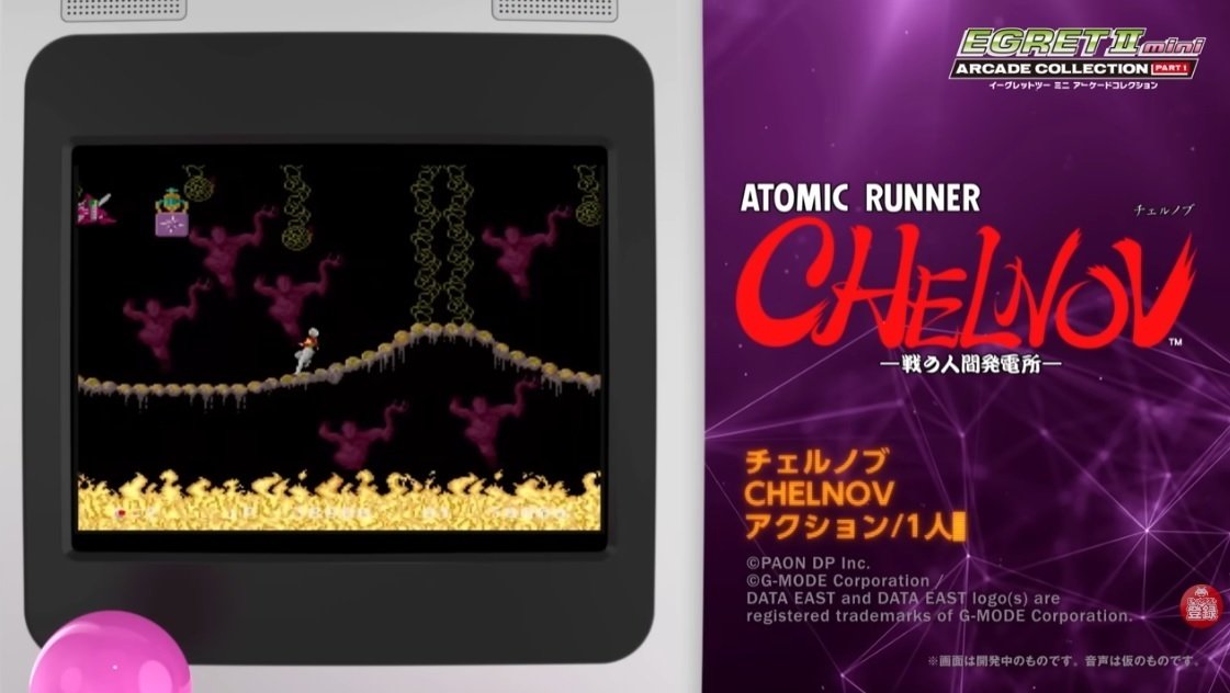 未使用　イーグレットミニII 最終値下げ タイトーのミニゲーム機「イーグレットツーミニ本体＋パドル