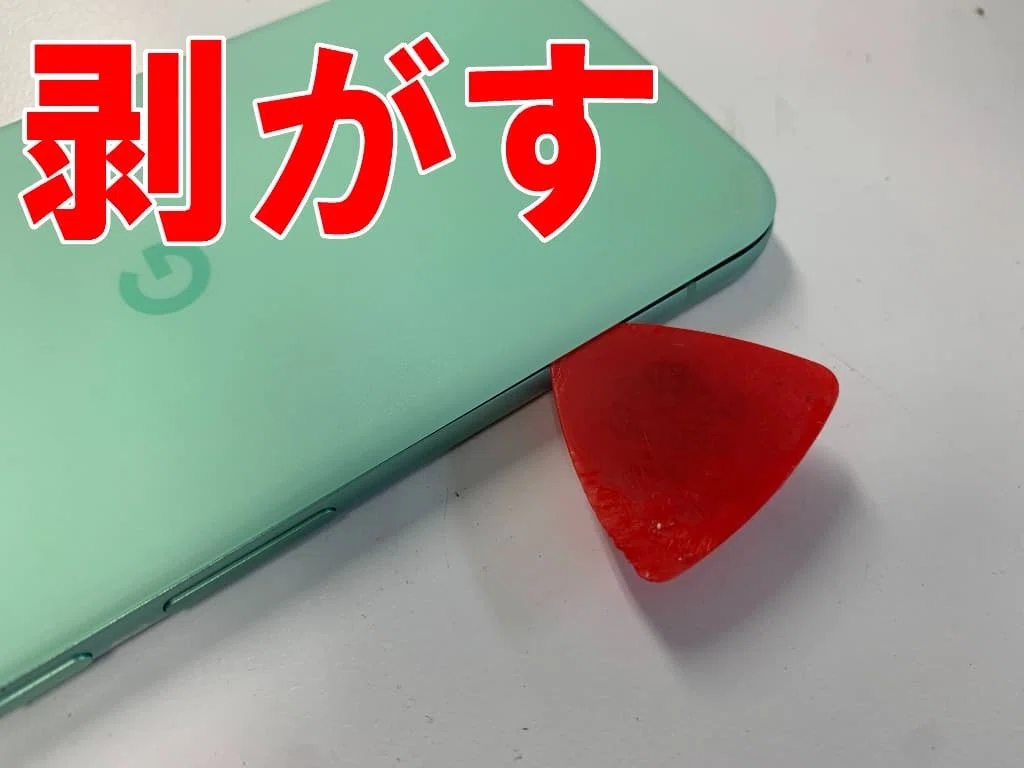 Pixel8aの水没修理を7480円で対応中！電源が入らない症状もデータ