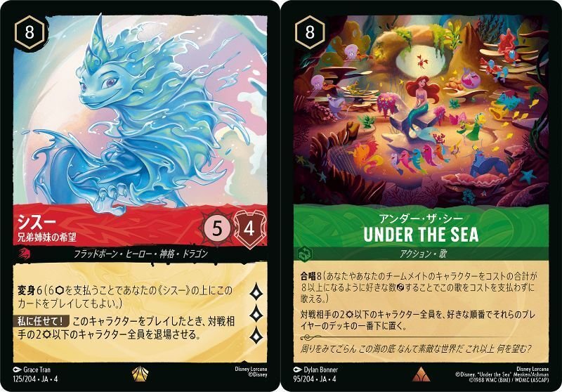 ほ*も様 ロルカナ　サファイアスティール　完成済デッキ　ベル　ハデス　調整パーツ Amazon.co.jp: タカラトミー(TAKARA TOMY) ディズニー・ロルカナ