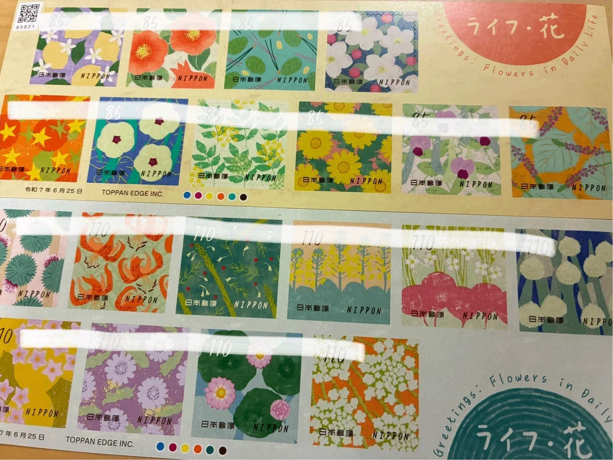 風景印いまシート郵頼コレクション その15 グリーティング（ライフ・花