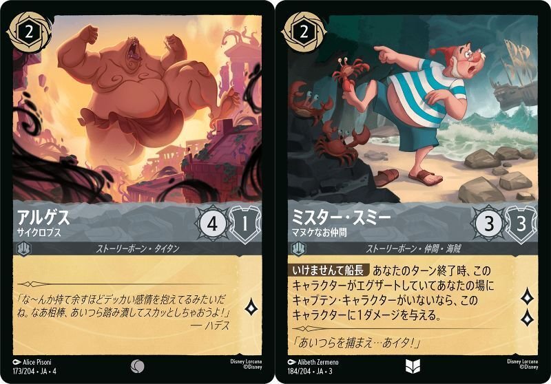 サファイアスティール デッキ まとめ売り GP用 （ディズニー