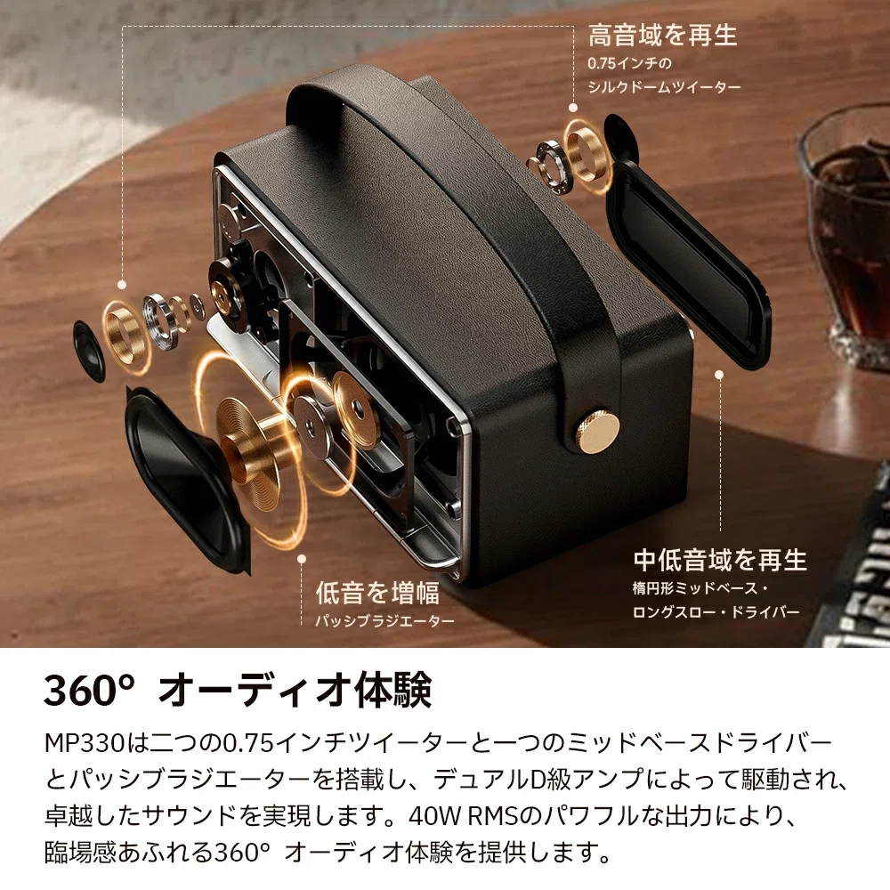 新製品紹介】EDIFIER MP330 ─ ハイレゾ対応・360°サウンドのレトロ