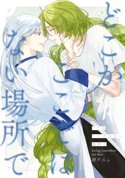 電子書籍 ボーイズラブ・BL漫画 週間人気ランキング👑【2025/07/19~07