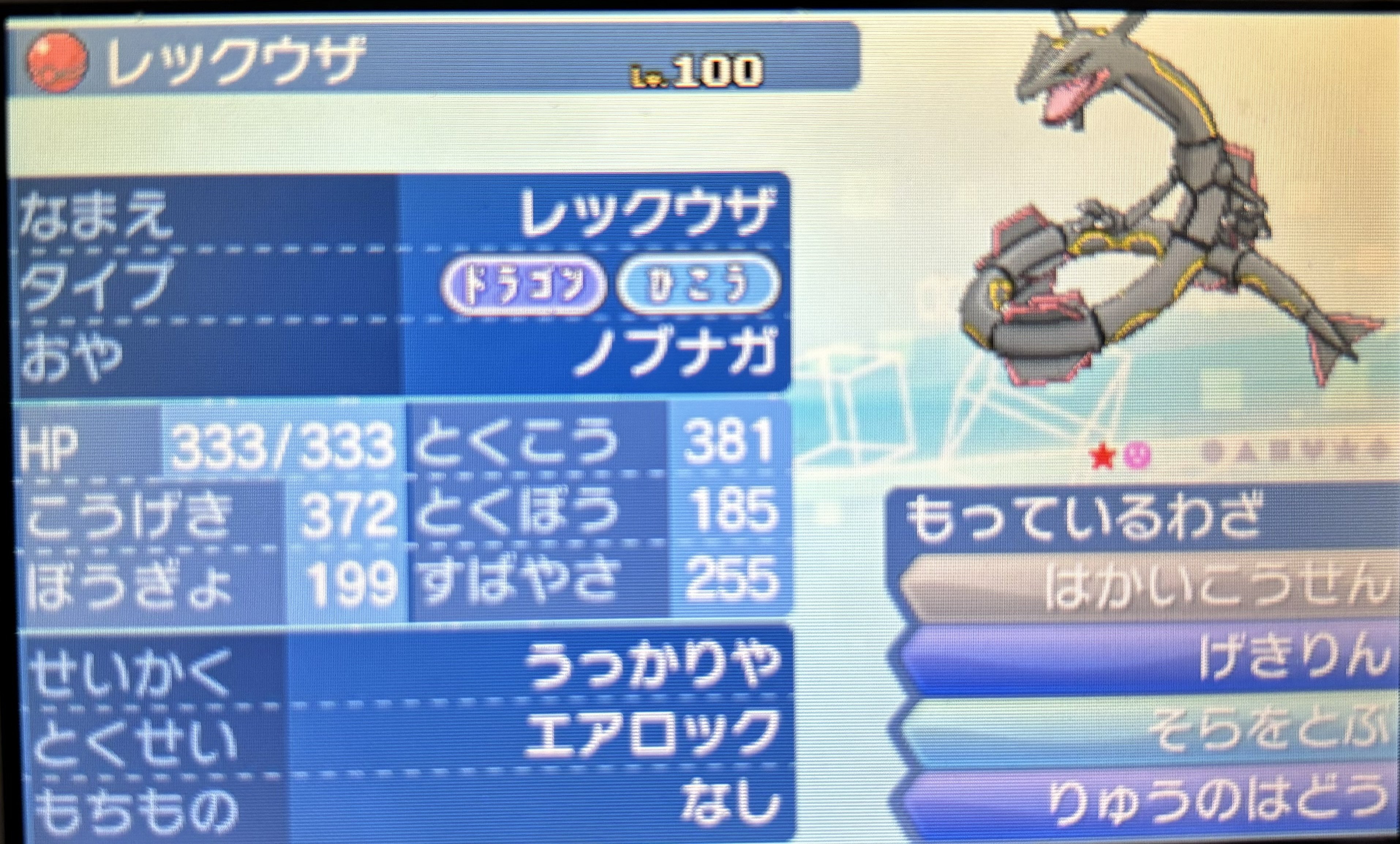 ポケモン サン ROMガチャコレクション ROMガチャの話｜ぷしけ