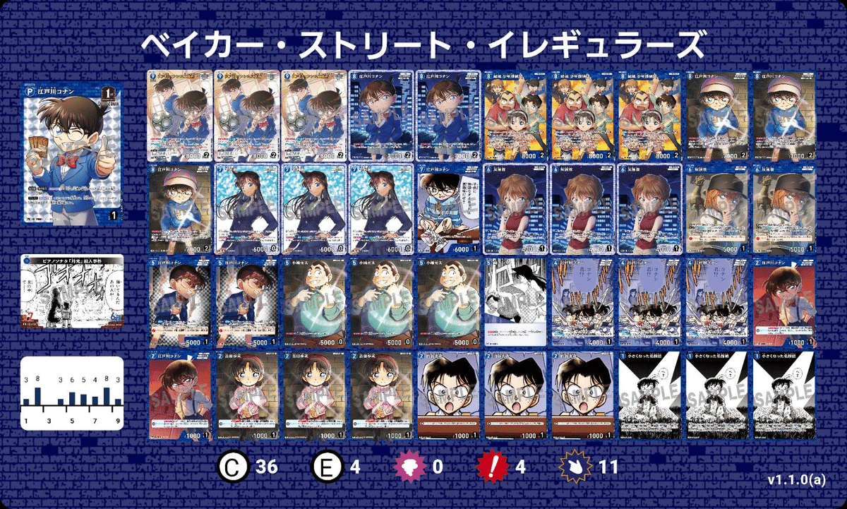 青単 毛利探偵事務所デッキ 即日発送】 青単 毛利探偵事務所デッキ