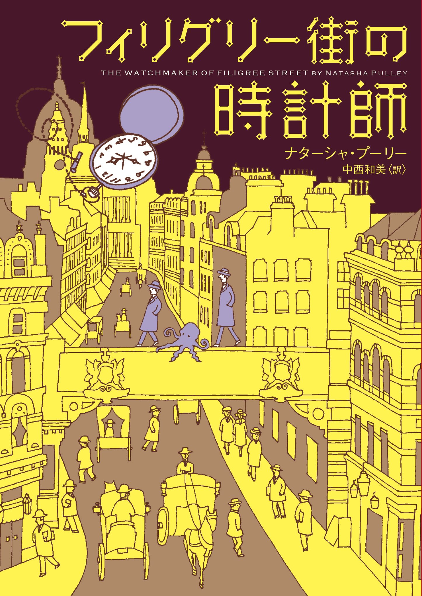 【中古】 封印された手紙/ハーパーコリンズ・ジャパン/パトリシア・ノール ✨ハーパーBOOKS✨2017年刊行作品リスト｜ハーパーコリンズ