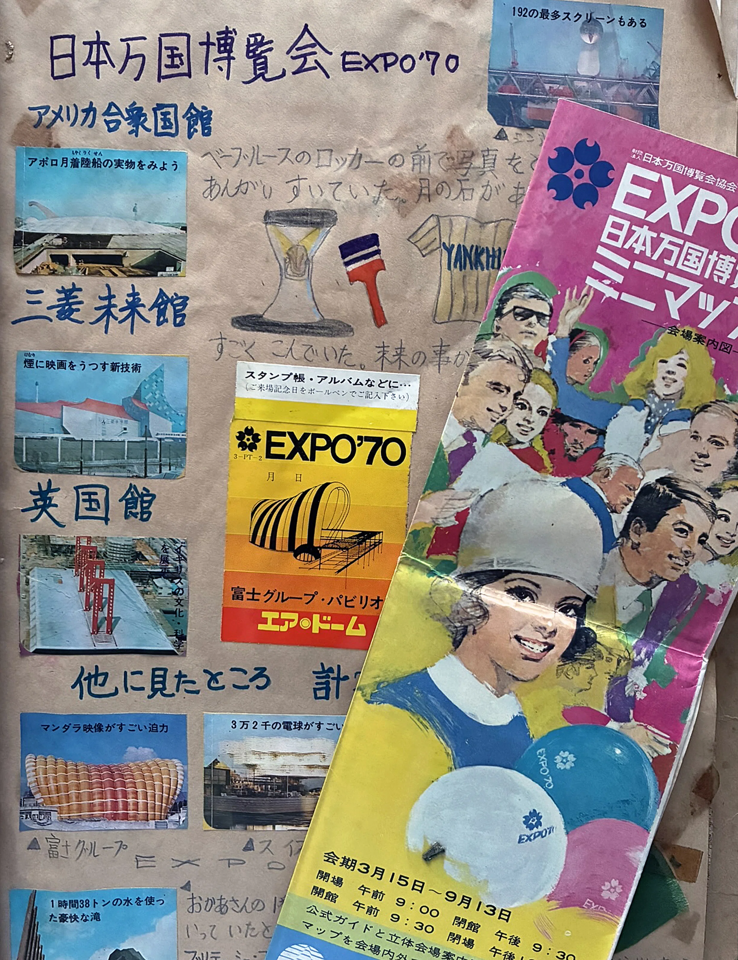 70年大阪万博の前に開いた僕たちだけの学級会｜若林哲治