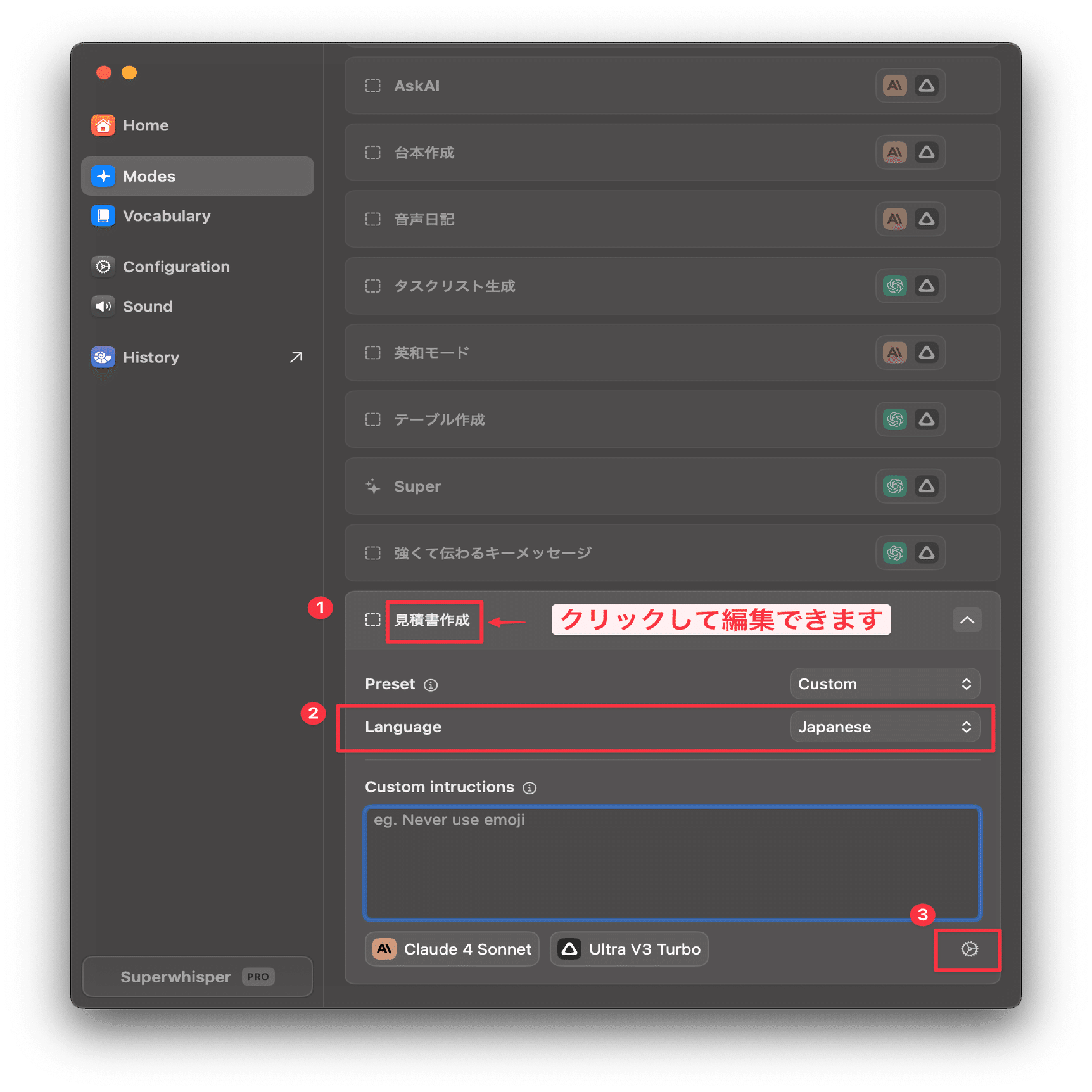 限定公開】音声入力だけで見積書を自動生成する秘密の方法｜モーリー