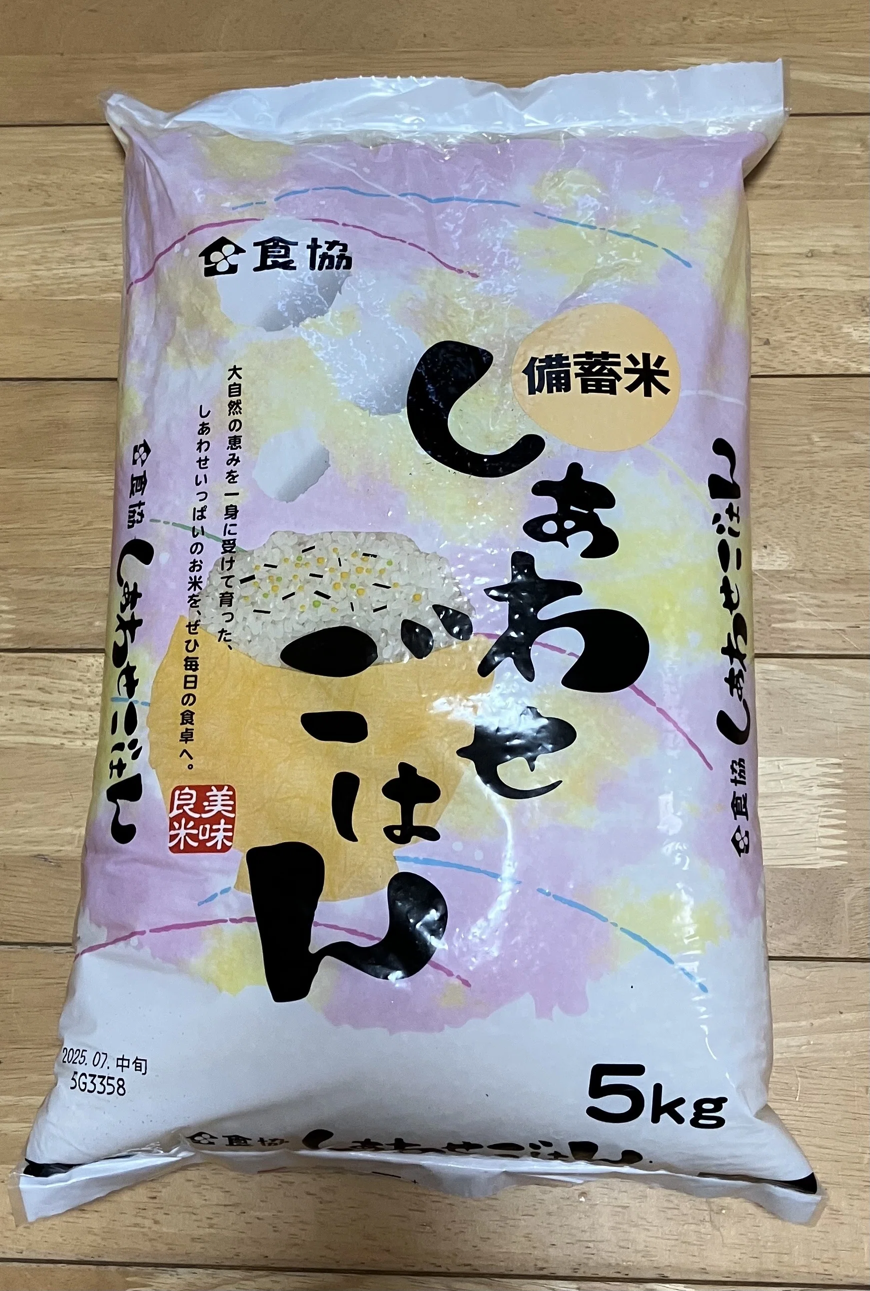 備蓄米食べてみた｜Tomoko