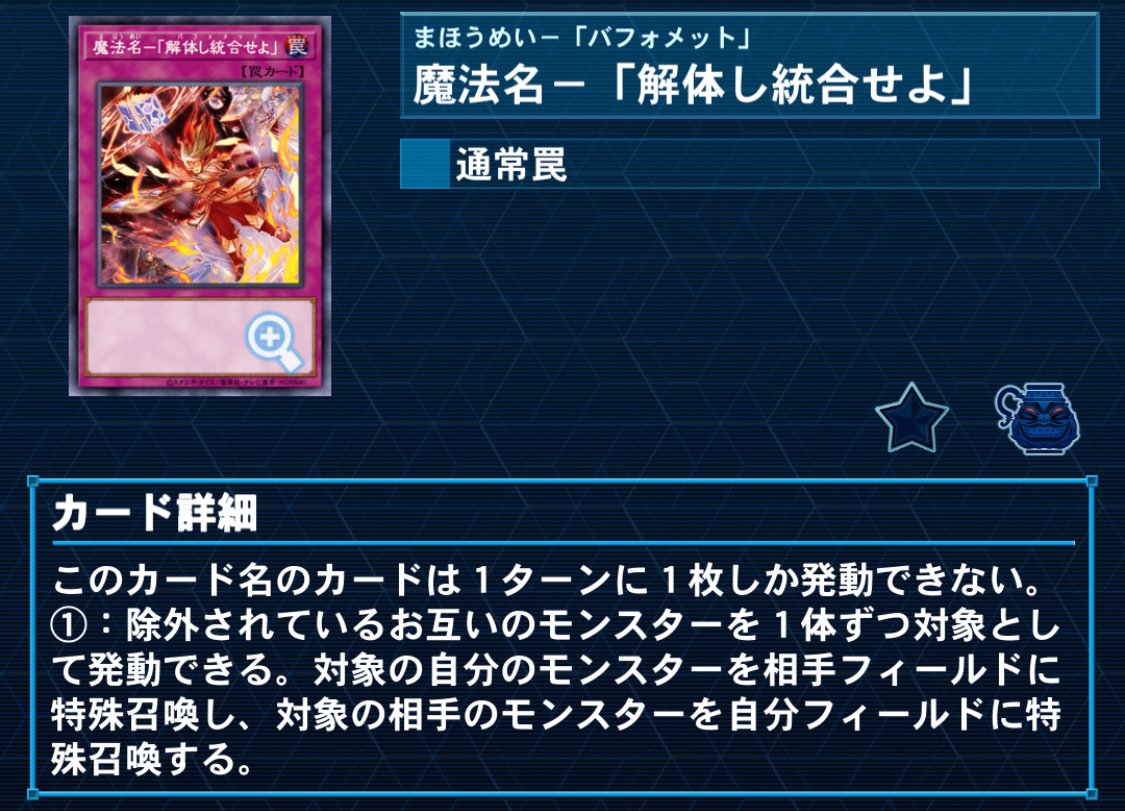 【即購入可】　遊戯王　マギストス　構築済みデッキ　デモンスミス型　手札誘発有 手札誘発18枚！？マギストスK9【解説】｜すりみ