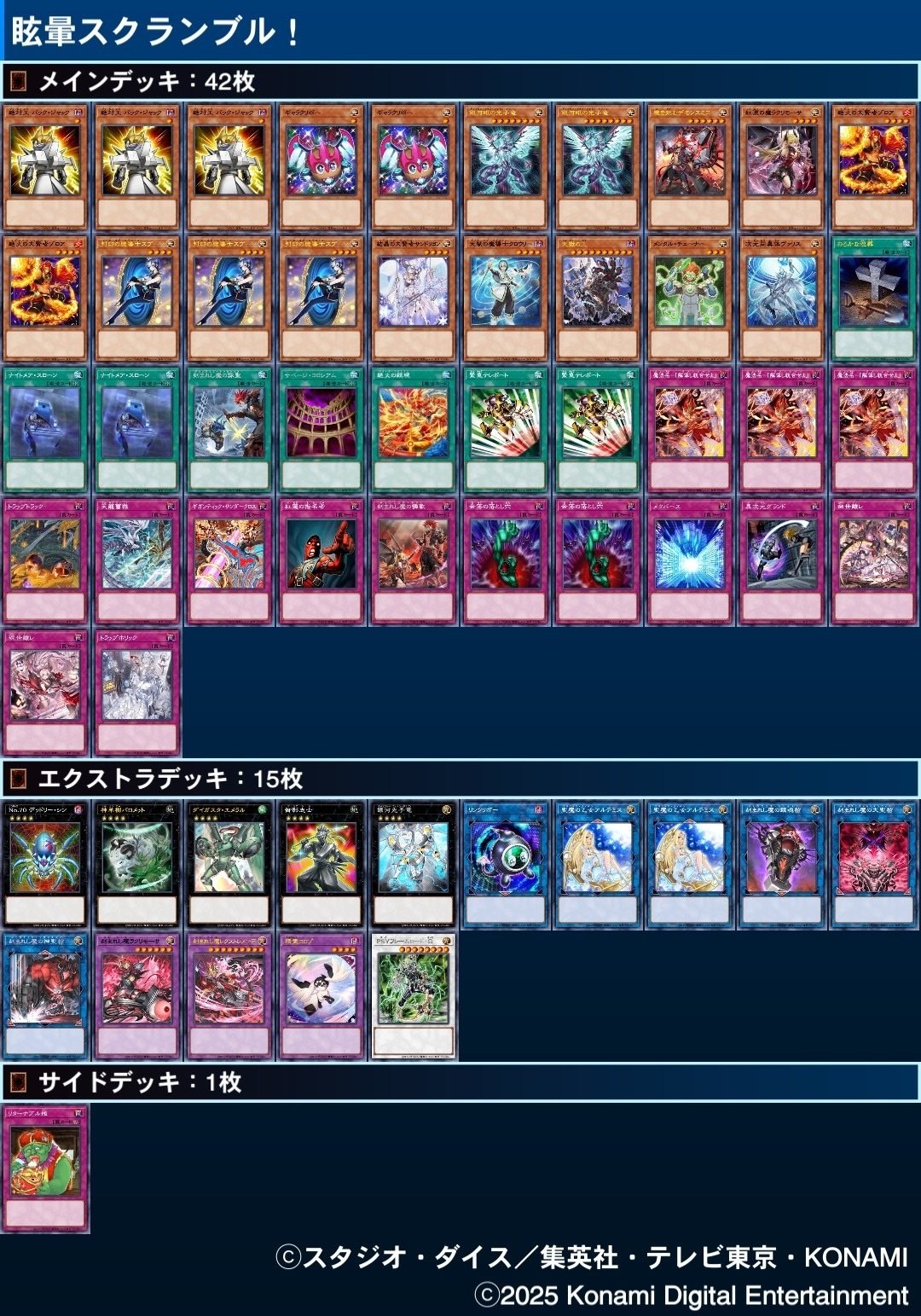 遊戯王 マギストス パーツ まとめ ② 遊戯王】略奪の禁術、「解体し統合せよ」！ マギストス×銀河眼