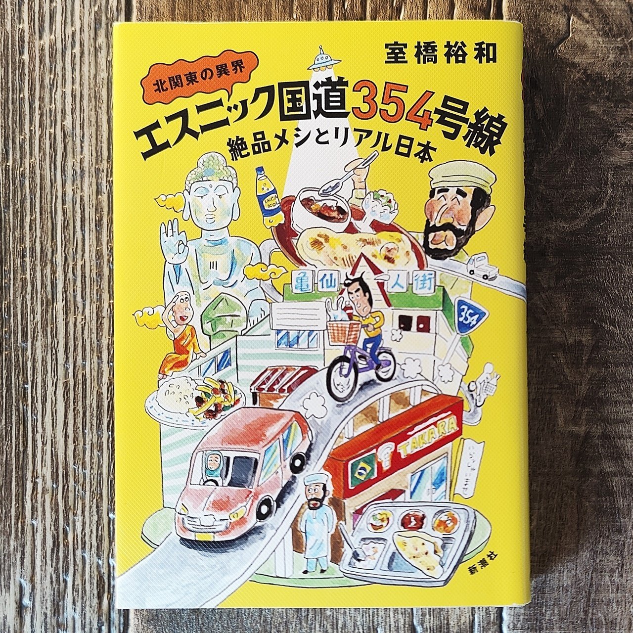 □６冊□北海道・東北史研究 2009〜2014 北海道出版企画センター