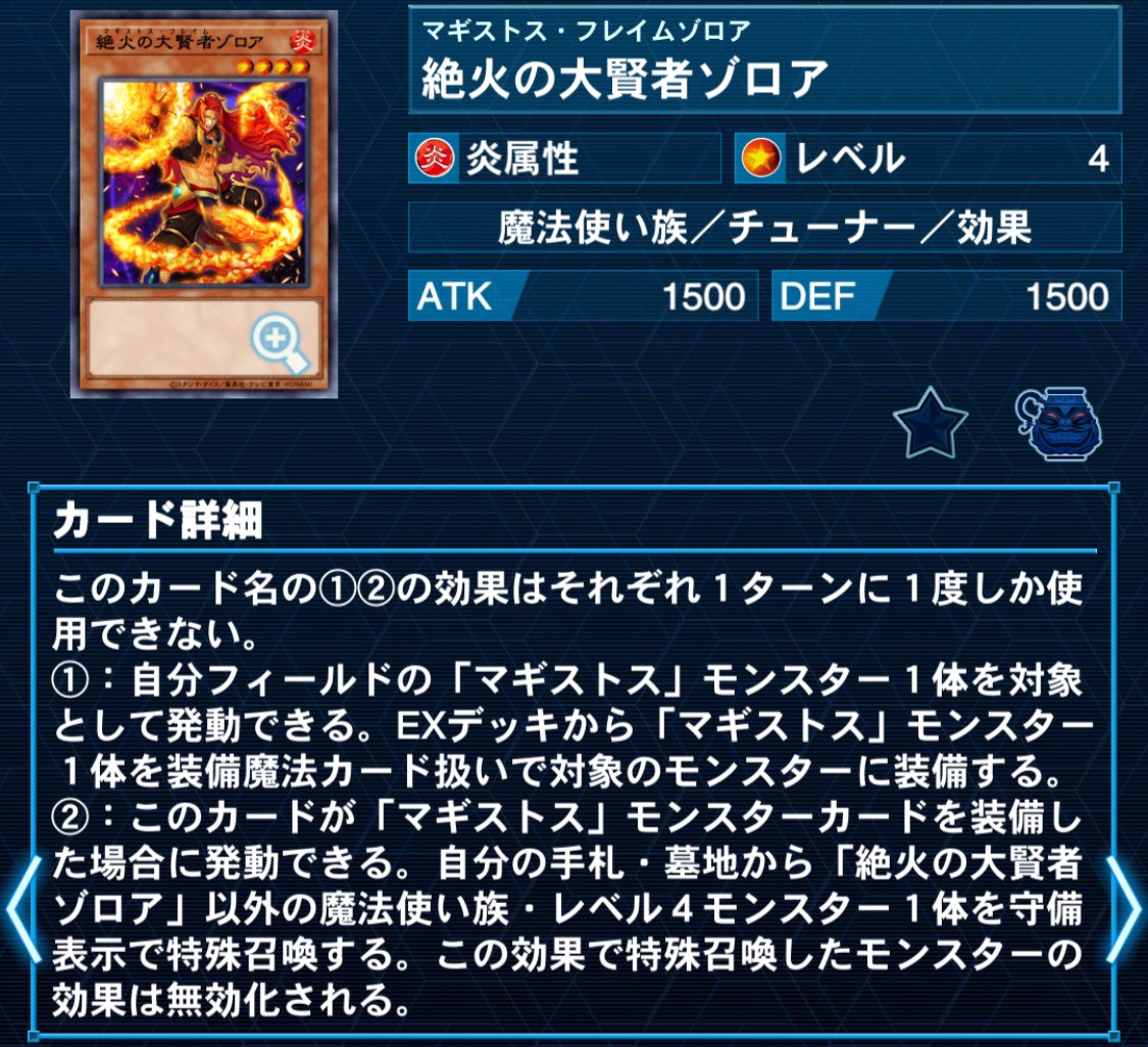 遊戯王】略奪の禁術、「解体し統合せよ」！ マギストス×銀河眼【デッキ