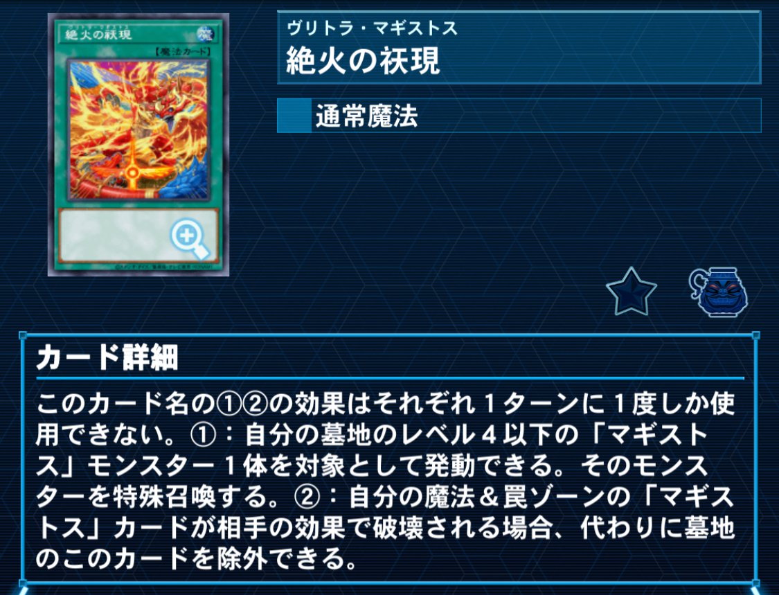 遊戯王 マギストス パーツ まとめ ② 113【遊戯王】マギストス デッキパーツ - メルカリ