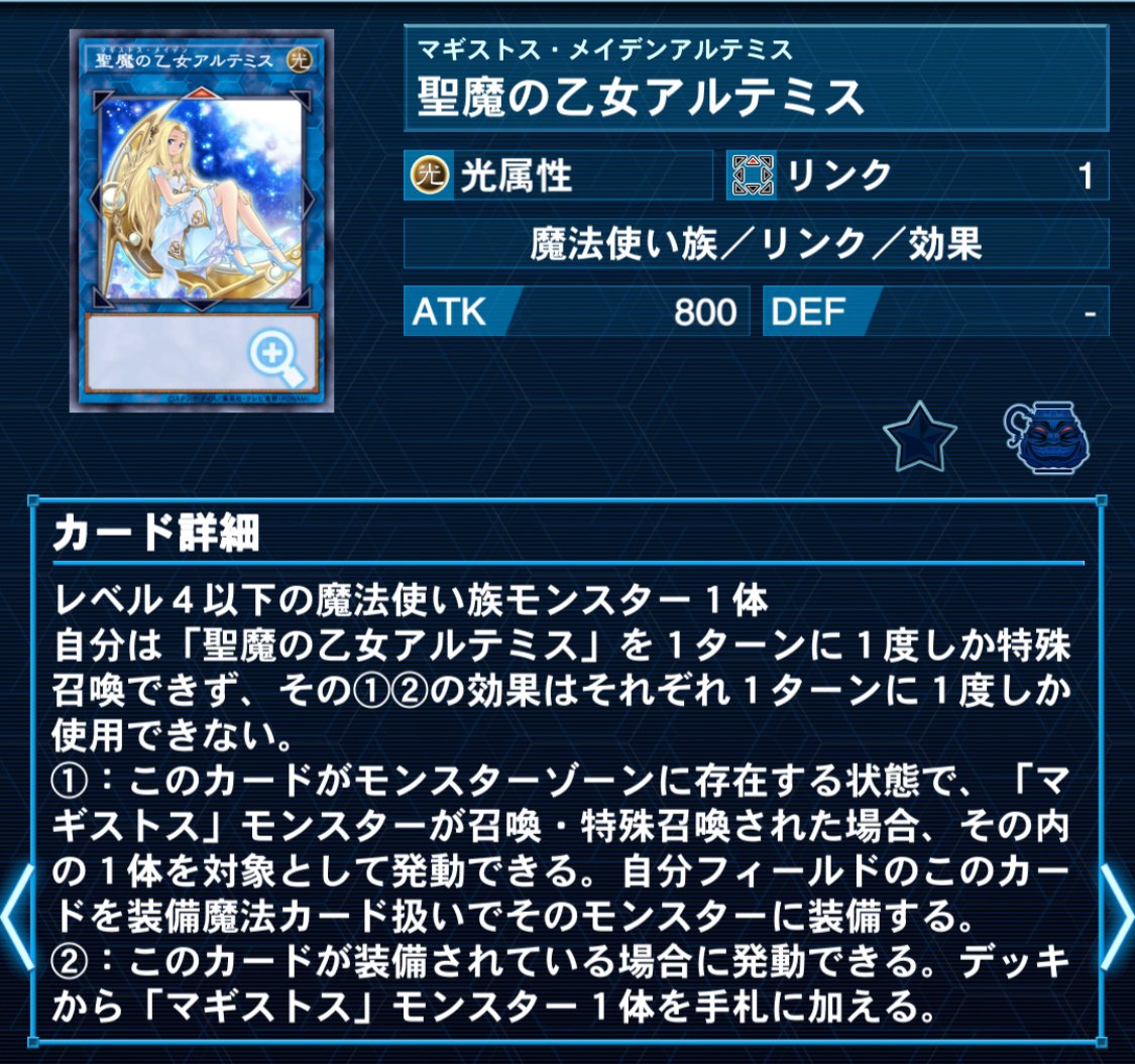 遊戯王】略奪の禁術、「解体し統合せよ」！ マギストス×銀河眼