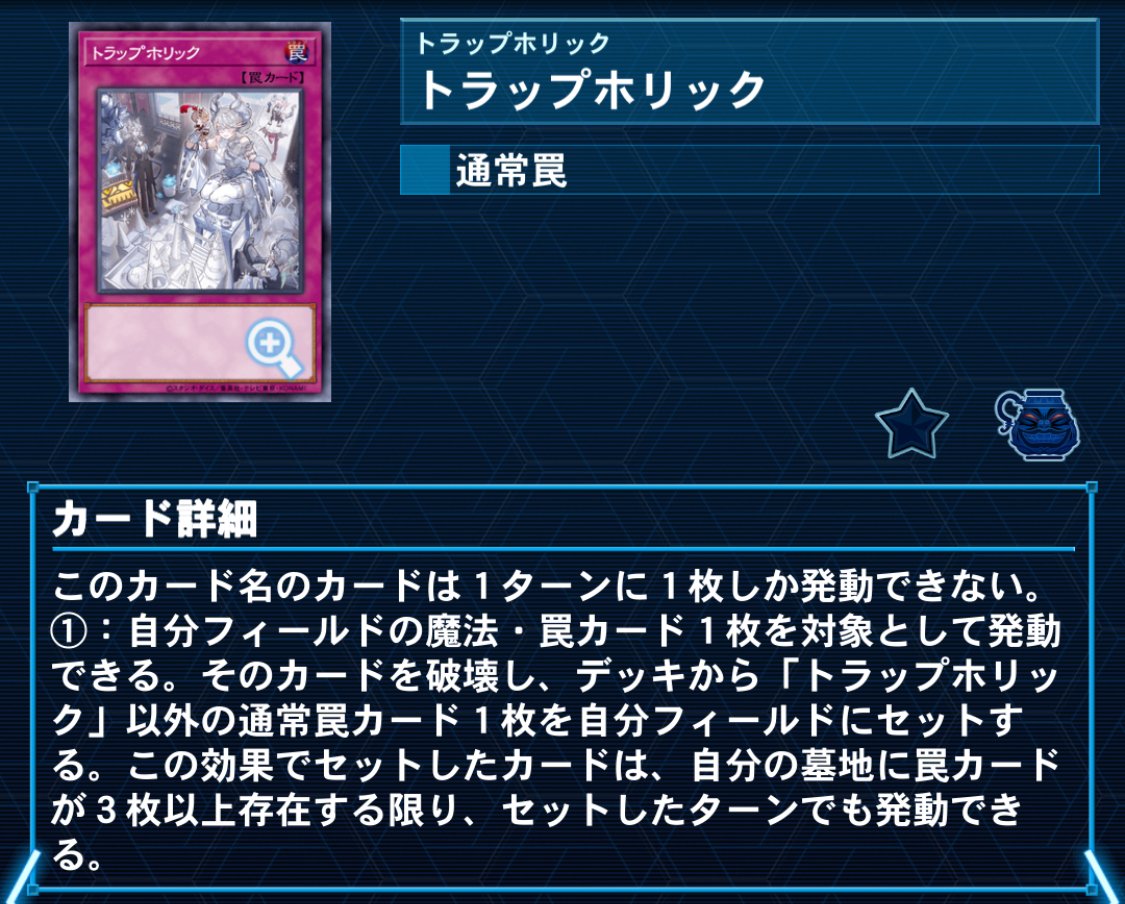 遊戯王】略奪の禁術、「解体し統合せよ」！ マギストス×銀河眼