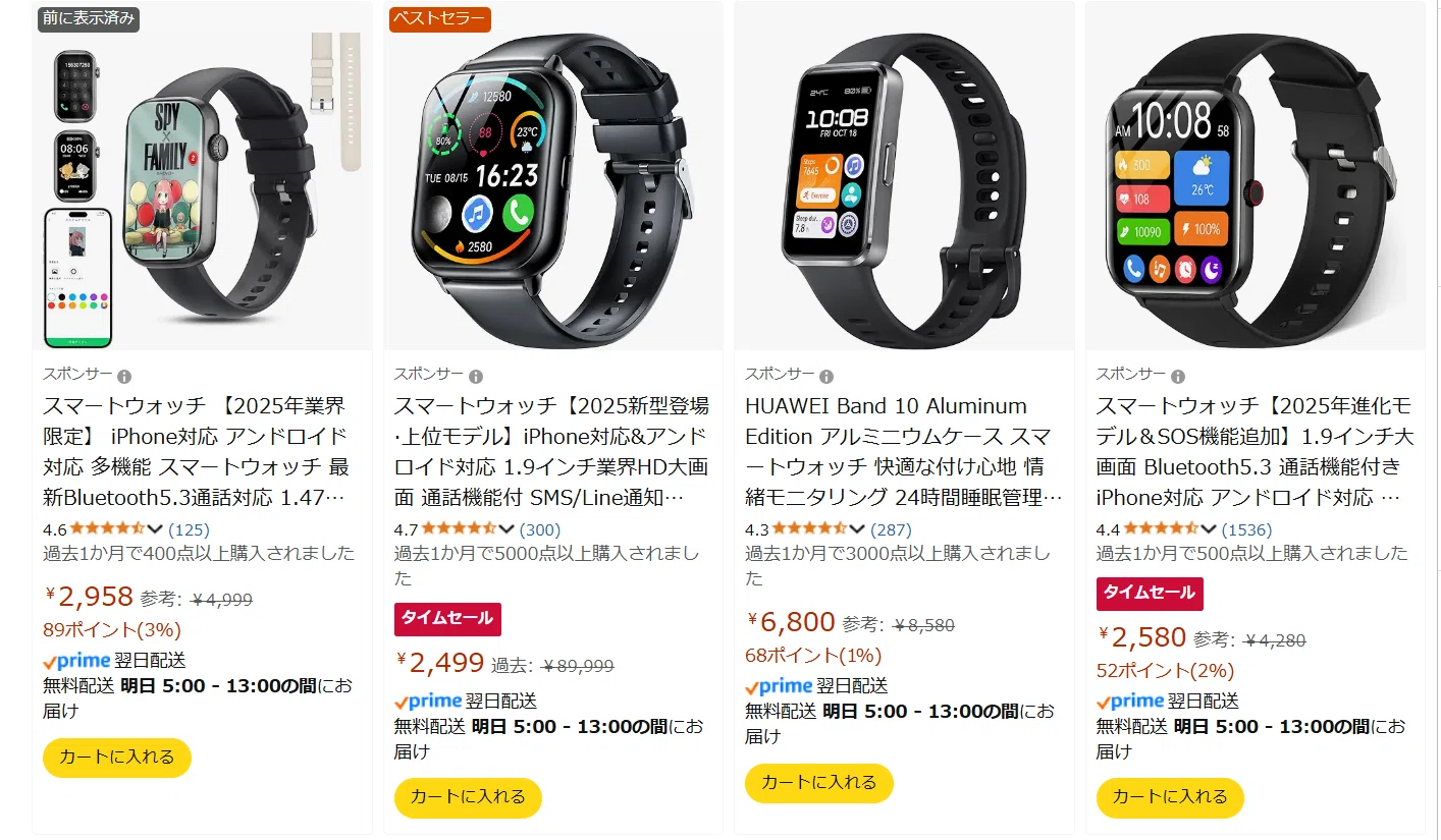 日本製じゃないけど何か？激安3,000円以下のスマートウォッチが優秀 