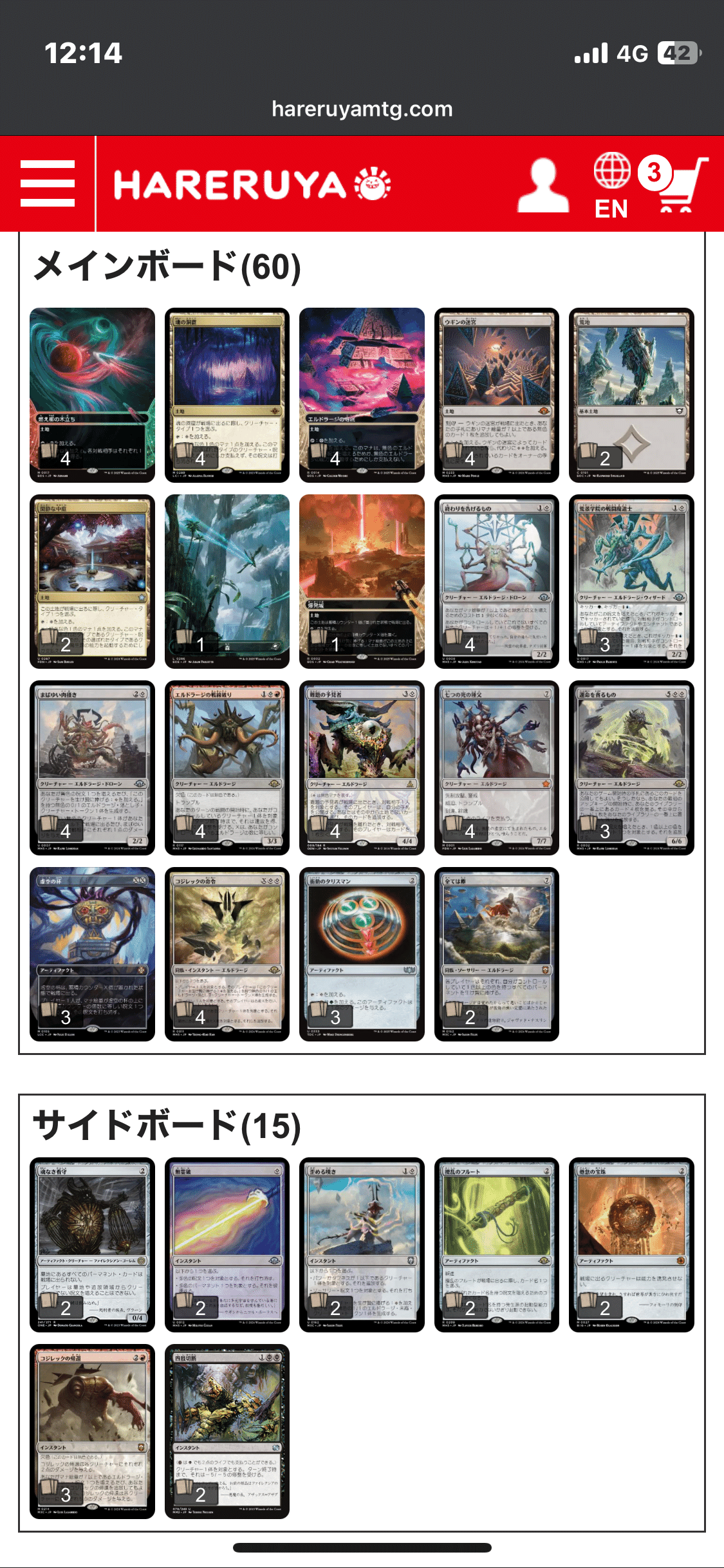 エルドラージアグロから見る久遠の終端｜ふゆき