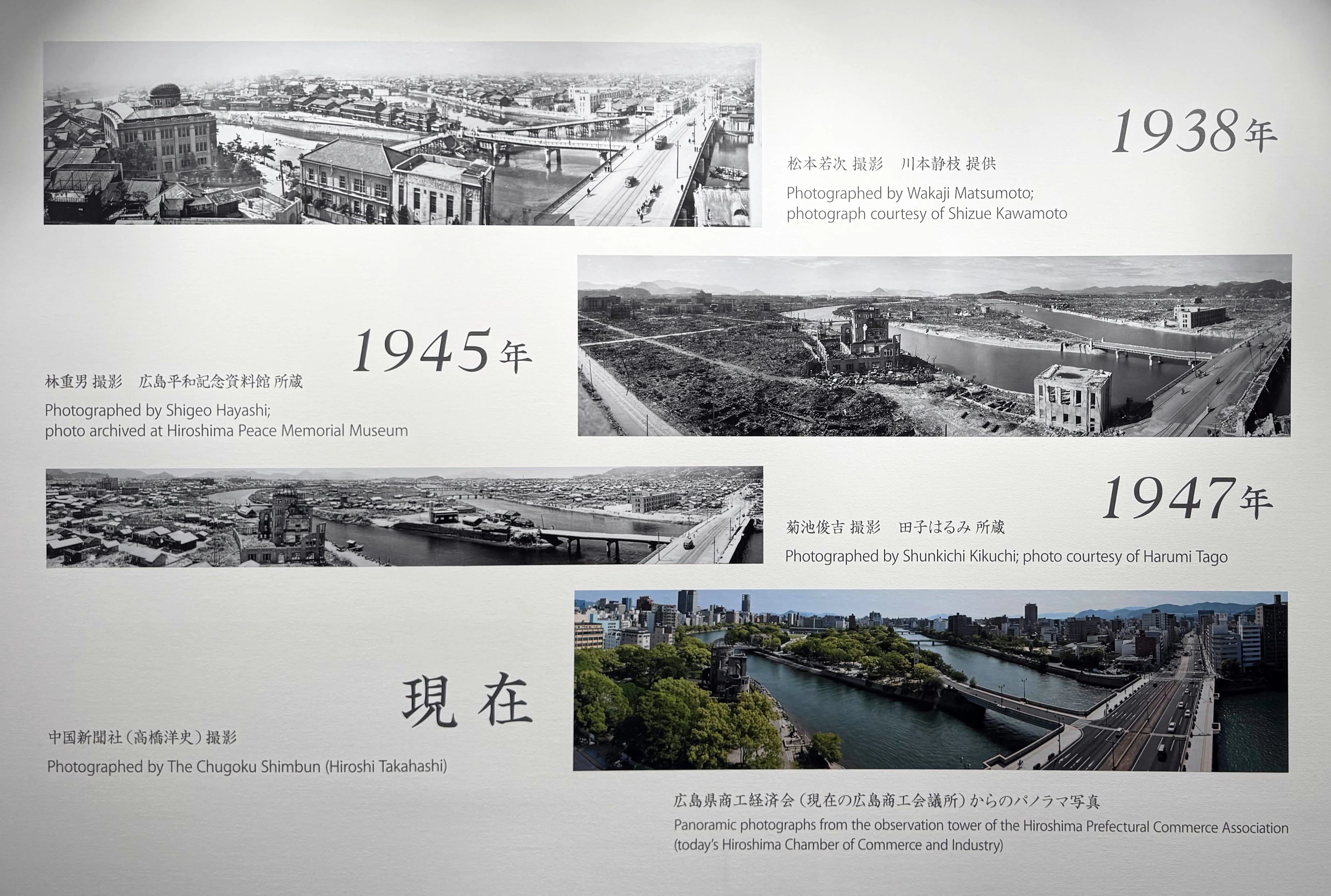 美術展2025#64】被爆80年企画展 ヒロシマ1945＠東京都写真美術館｜mata