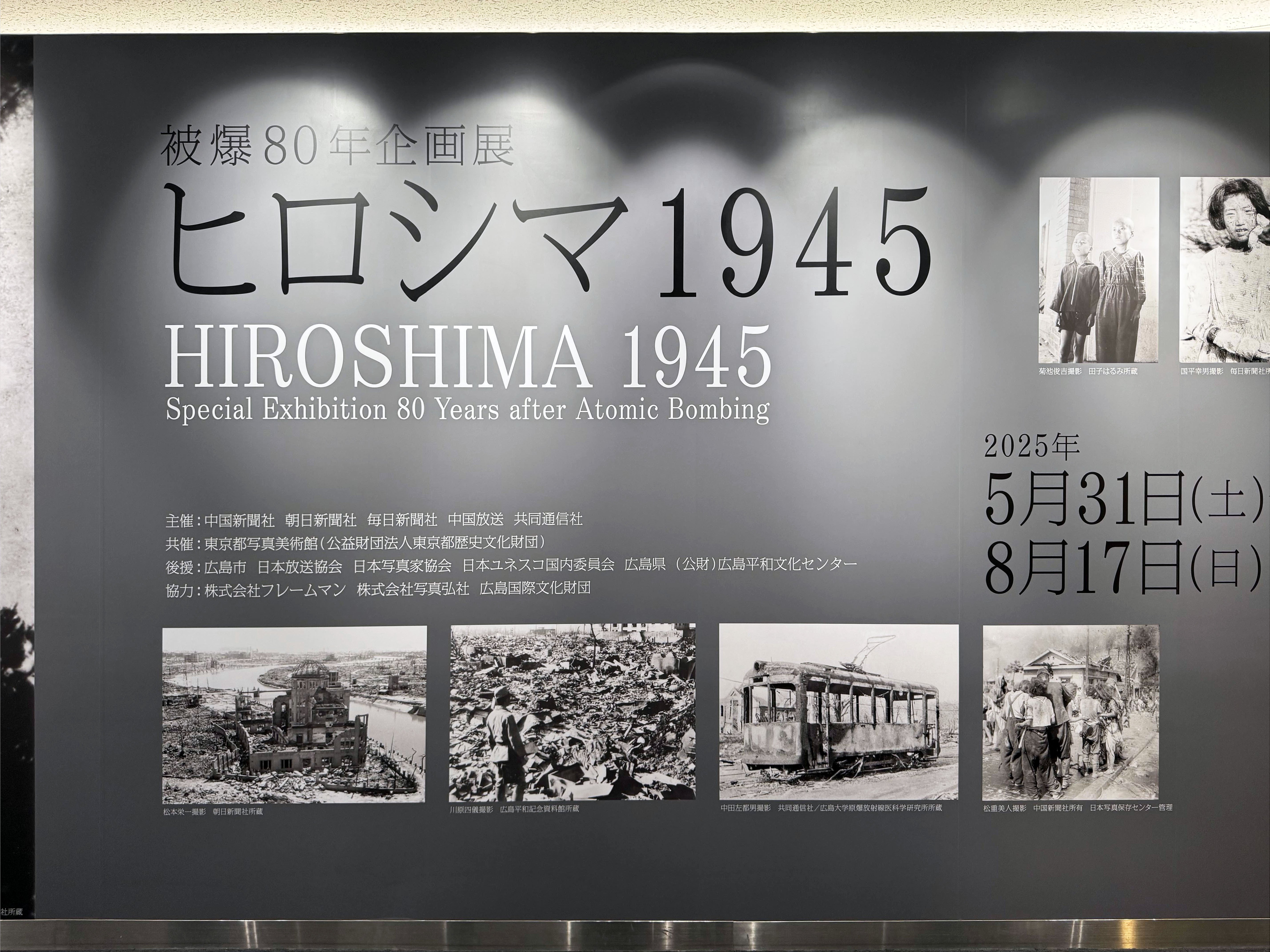 日本現代写真史展 1945-1970 日本現代写真史展 1945-1970 日本現代写真史展 1945-1970
