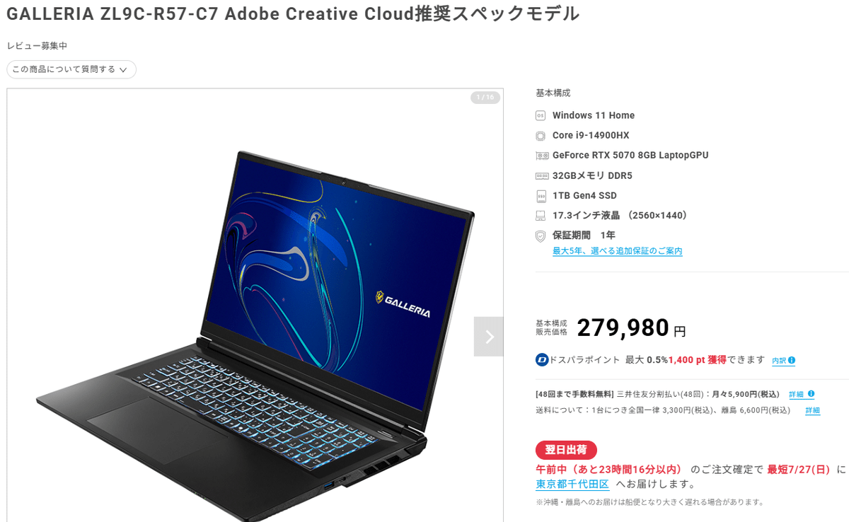 レビュー】動画編集・クリエイティブ作業に最適！コスパ抜群のノートPC