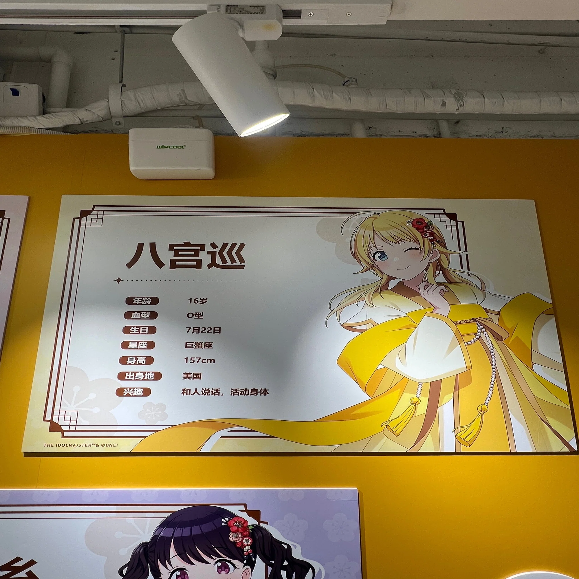 シャニマス＆学マス】 梅影霓裳×Gratte 現地レポート(7/19-7/23 上海 