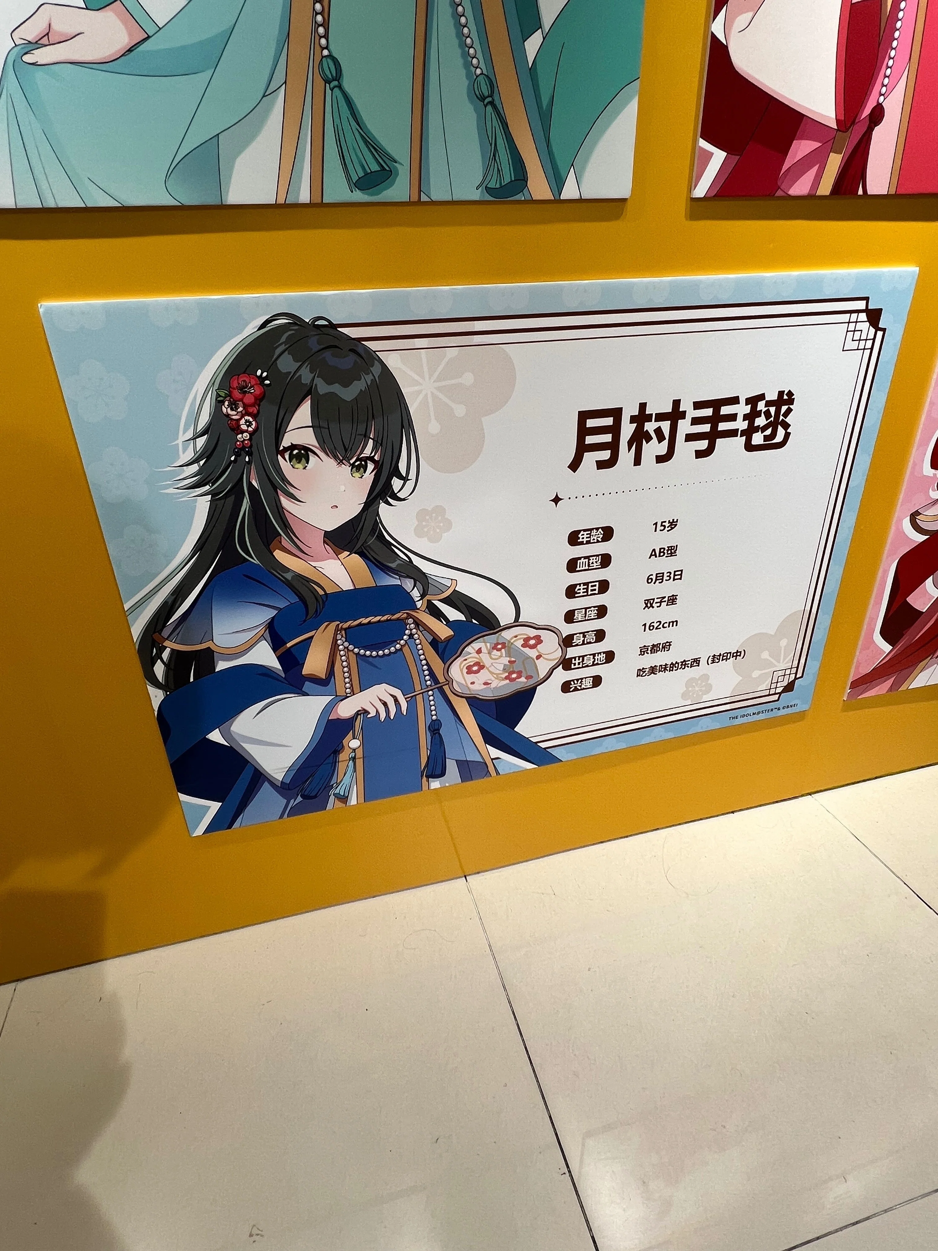 シャニマス＆学マス】 梅影霓裳×Gratte 現地レポート(7/19-7/23 上海