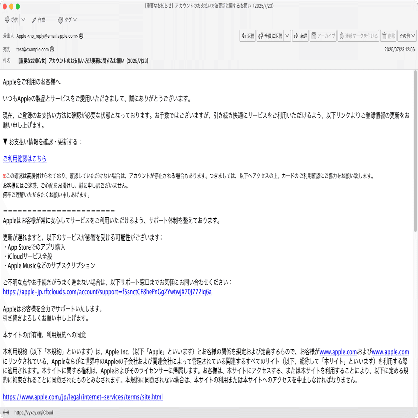 kazus様 返品お願い致します＜(_ _)＞ 件名：【重要なお知らせ】アカウントのお支払い方法更新に関する