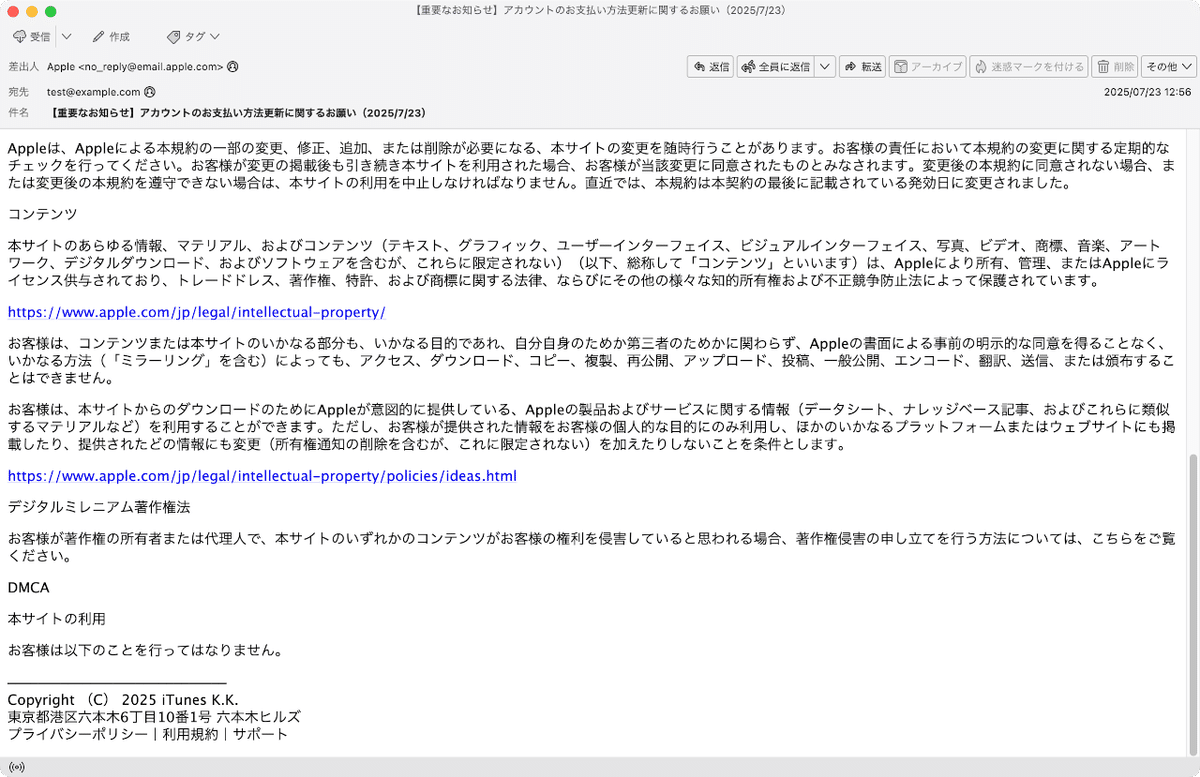 ほしい人コメントひ 件名:【重要なお知らせ】アカウントのお支払い方法更新に関する