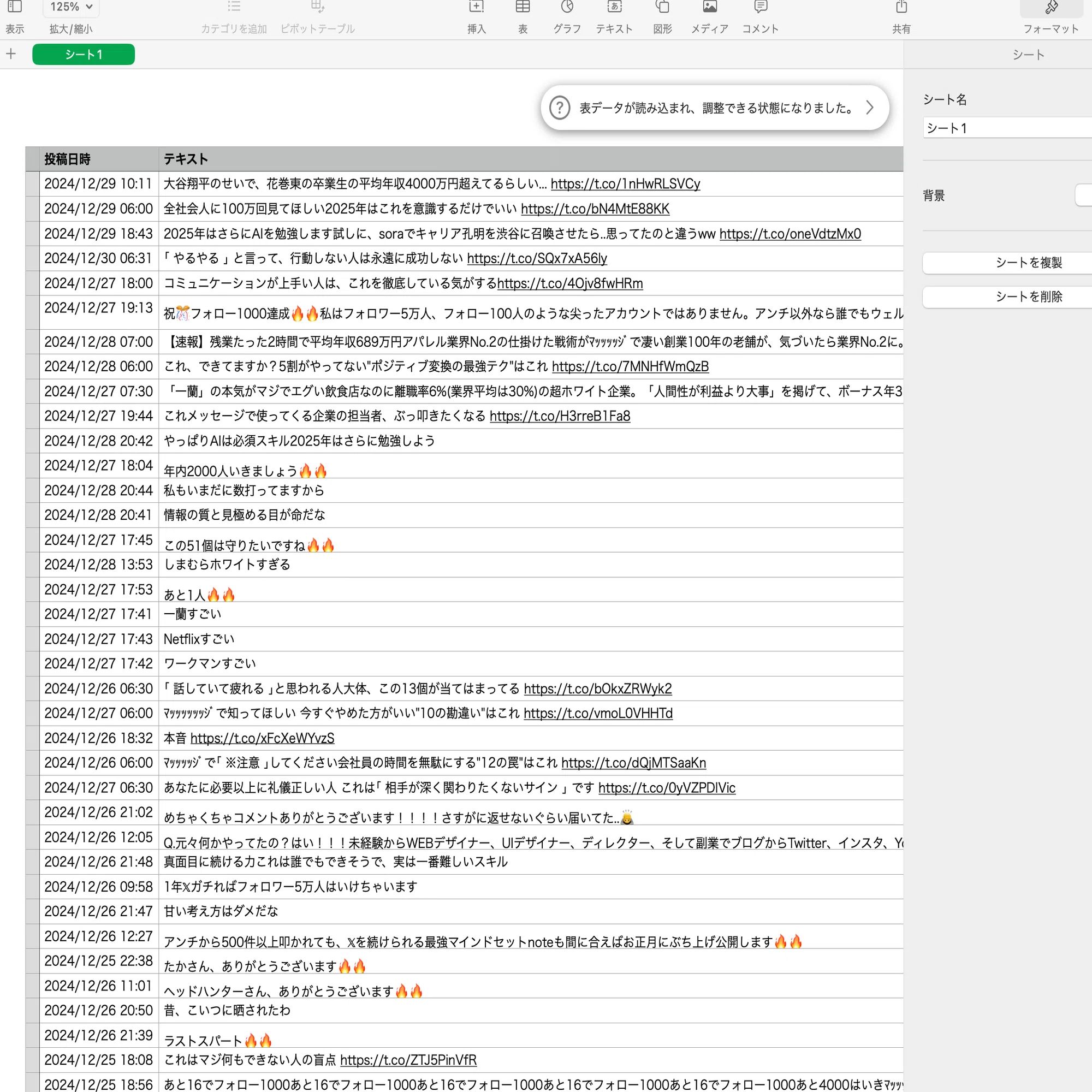 Xマネタイズの新常識】私が開発した、クリックされるリプライを10秒で