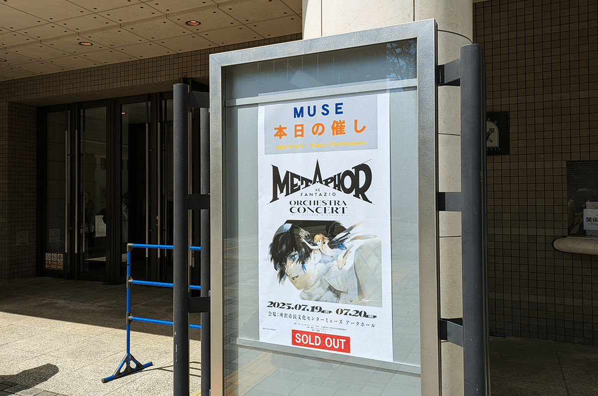 メタファー オーケストラコンサート 特典 竜神の槍 マルチチャーム 1 メタファー オーケストラコンサート 特典 竜神の槍 マルチ