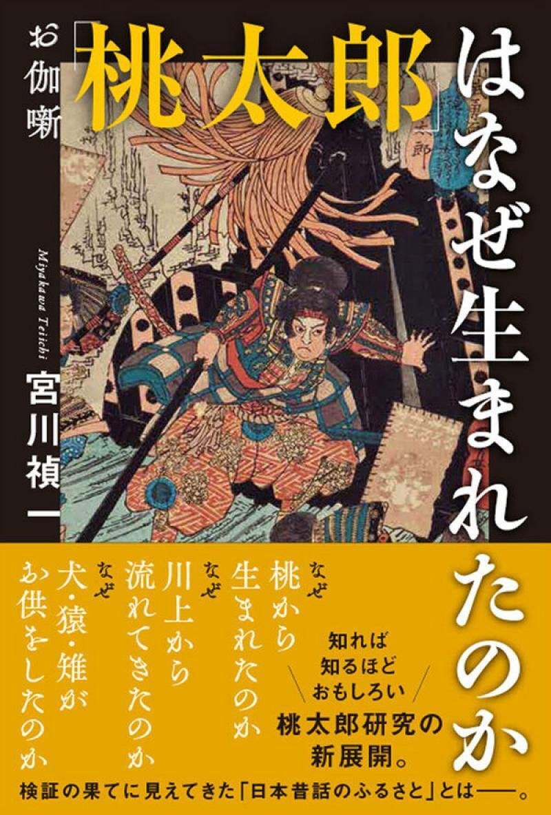 おはなし(昔話・伝記・落語・神話・知育など) 学研の頭脳開発|4-7歳 名作おはなしドリル にほんむかしばなし