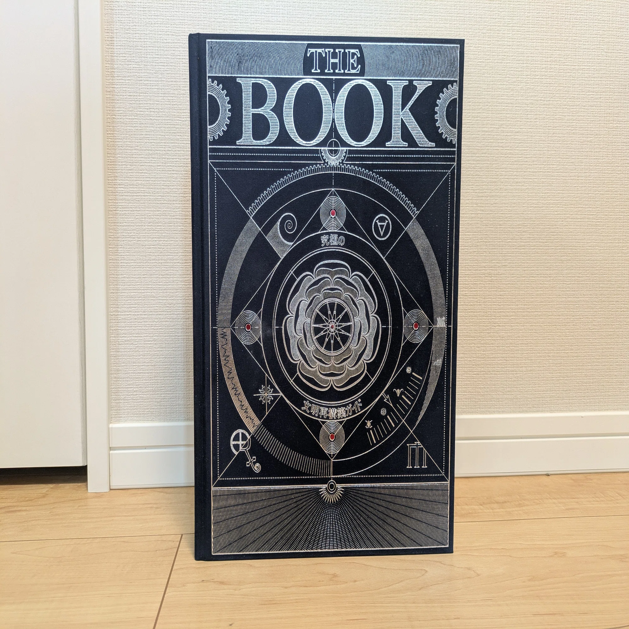 知性と感性を刺激する図鑑『The Book 文明再構築ガイド』がすごかった 