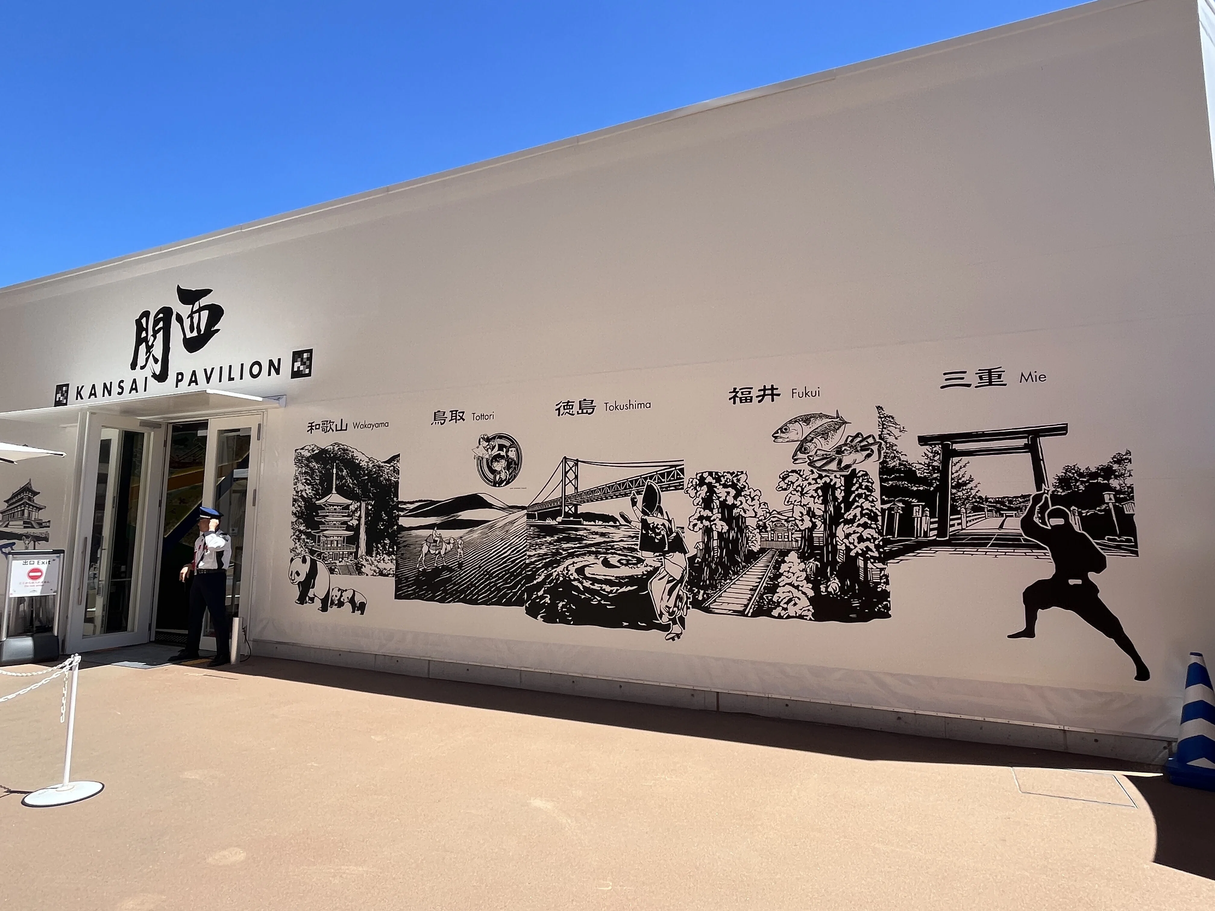 イベントレポート】大阪・関西万博 2025に出展しました｜ONESTRUCTION