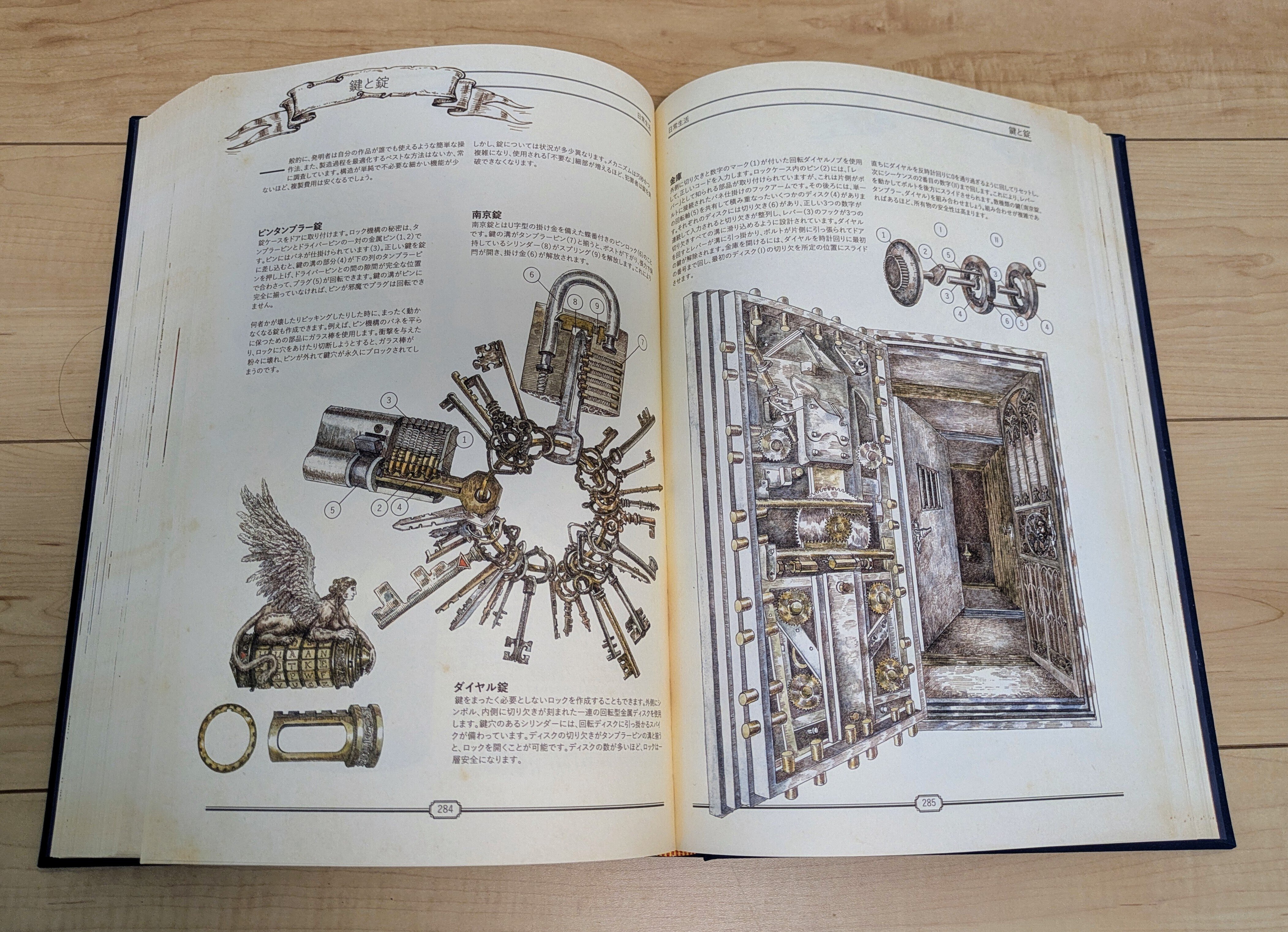 なぜ何ブック 知性と感性を刺激する図鑑『The Book 文明再構築ガイド』がすごかった
