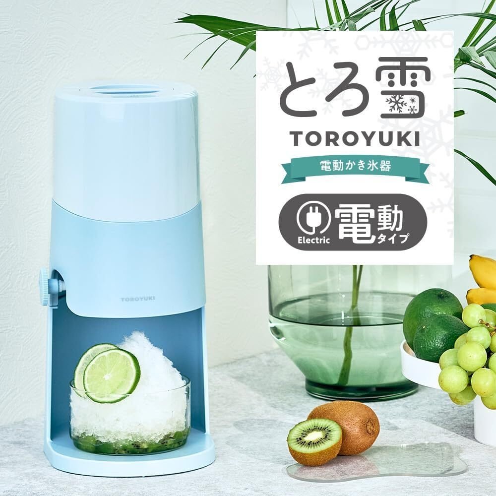 レビュー】ドウシシャ かき氷器 電動 ふわふわ とろ雪 刃の高さ