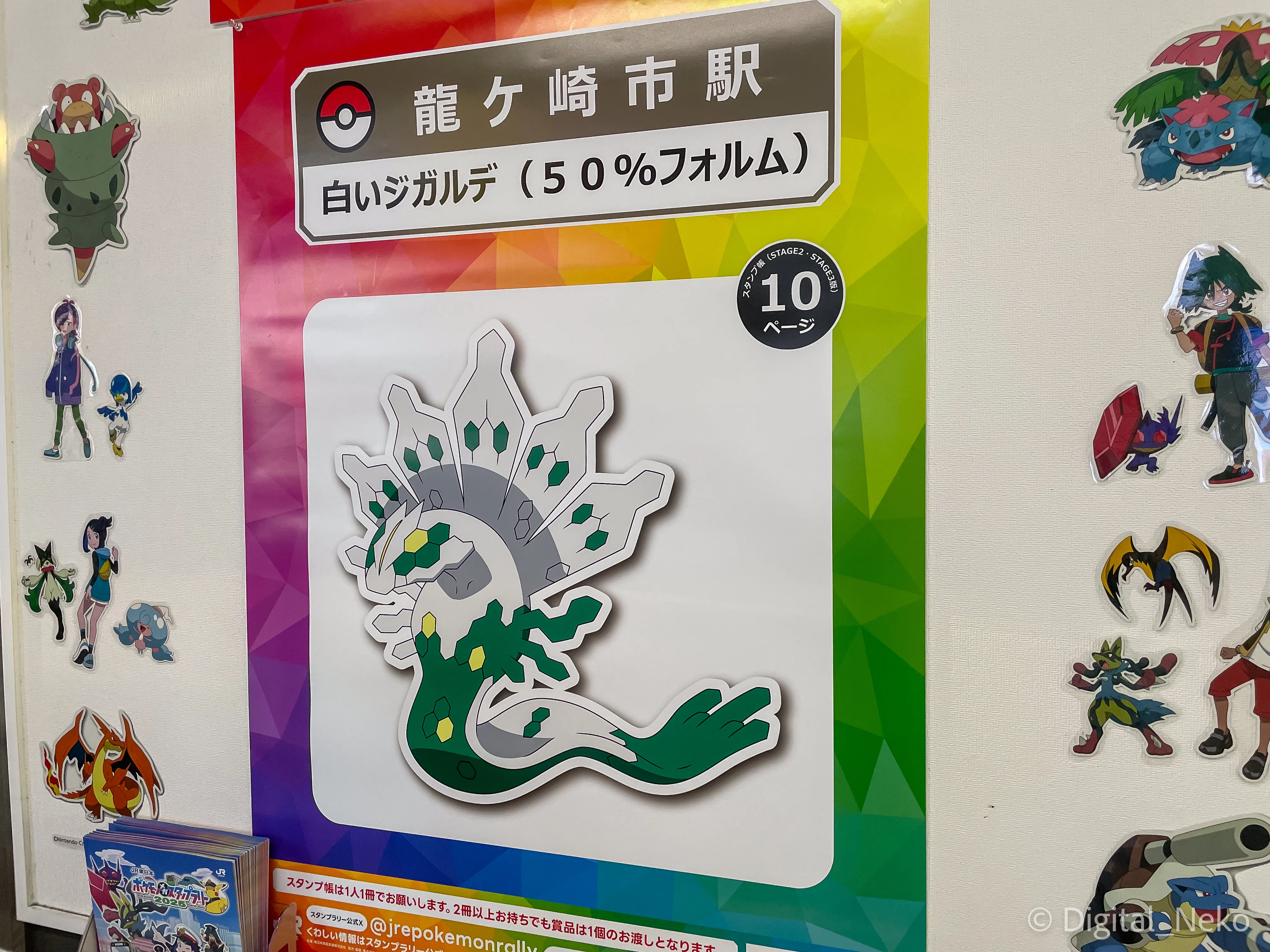 夏の風物詩 ポケモンメガスタンプラリー2025が始まる――36駅と仙台を 夏の風物詩 ポケモンメガスタンプラリー2025が始まる――36駅と仙台を